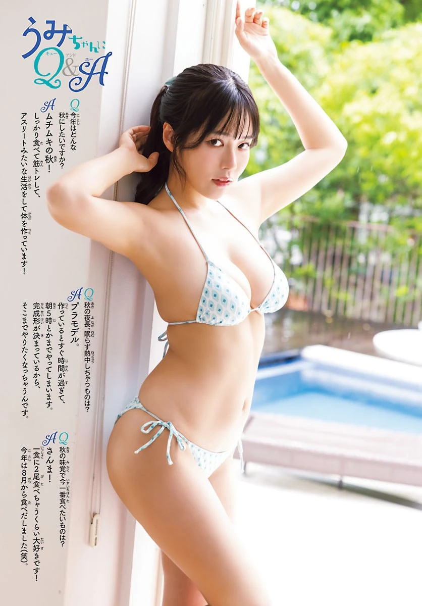 Umi Shinonome 東雲うみ – Shonen Champion 2026 No.46 (少年チャンピオン 2026年46号) 3枚目
