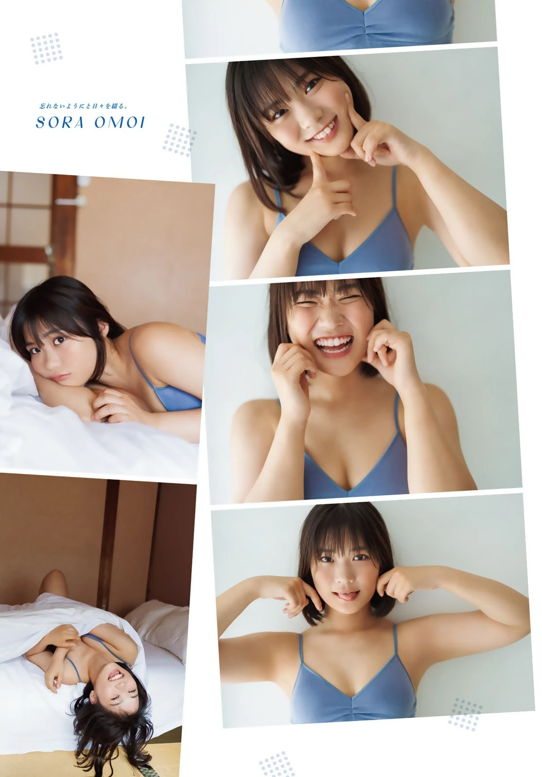Sora Omoi 尾茂井奏良 – Shonen Champion 2026 No.41 (少年チャンピオン 2026年41号) 8枚目