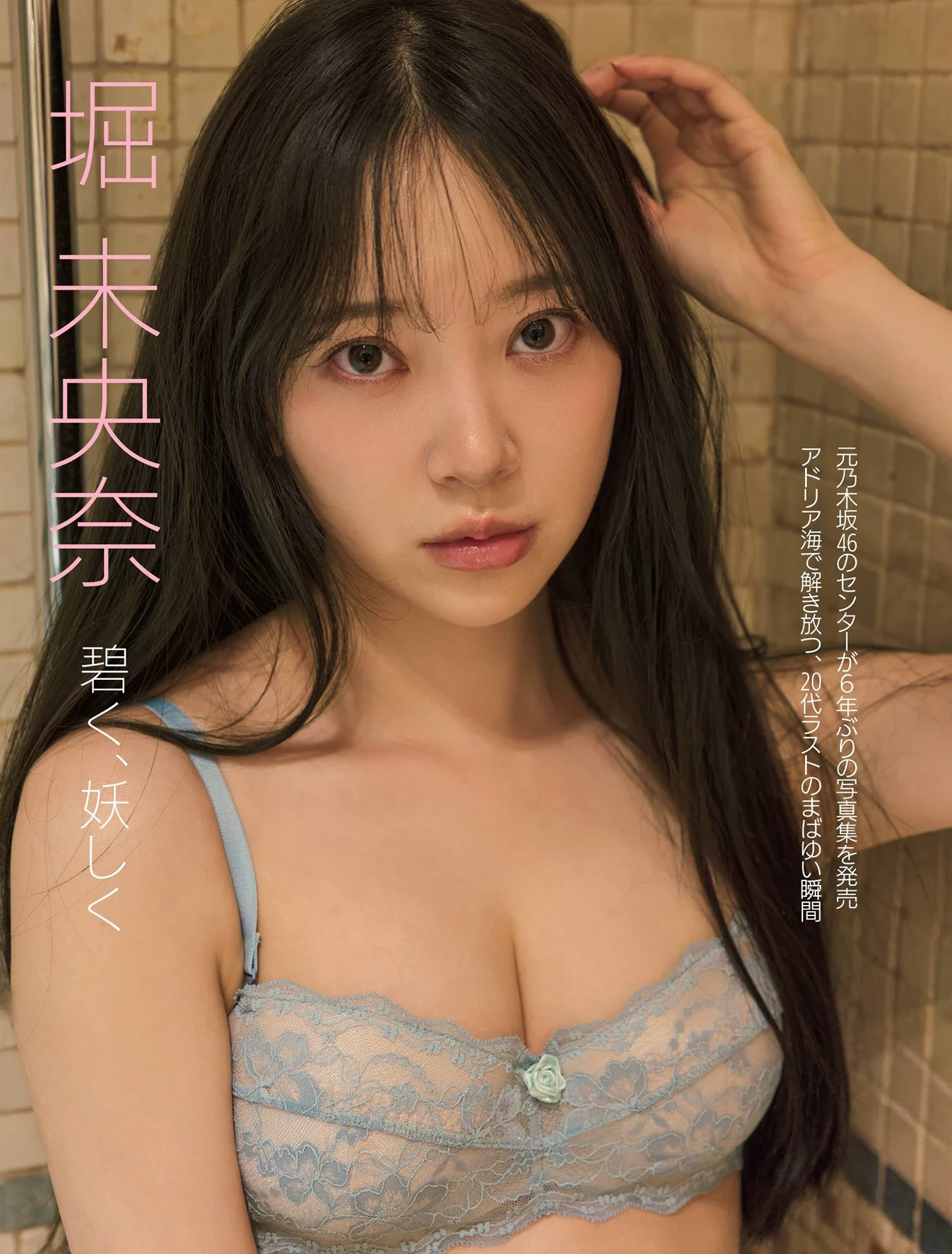 FRIDAY 2026.10.16 (フライデー 2026年10月16日号) 13枚目