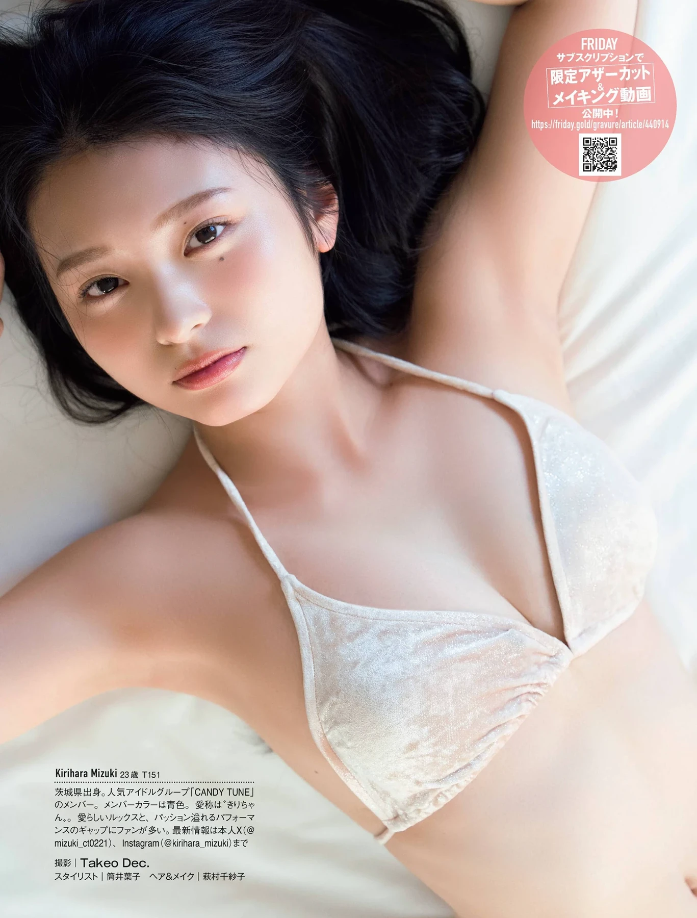 FRIDAY 2026.10.16 (フライデー 2026年10月16日号) 16枚目