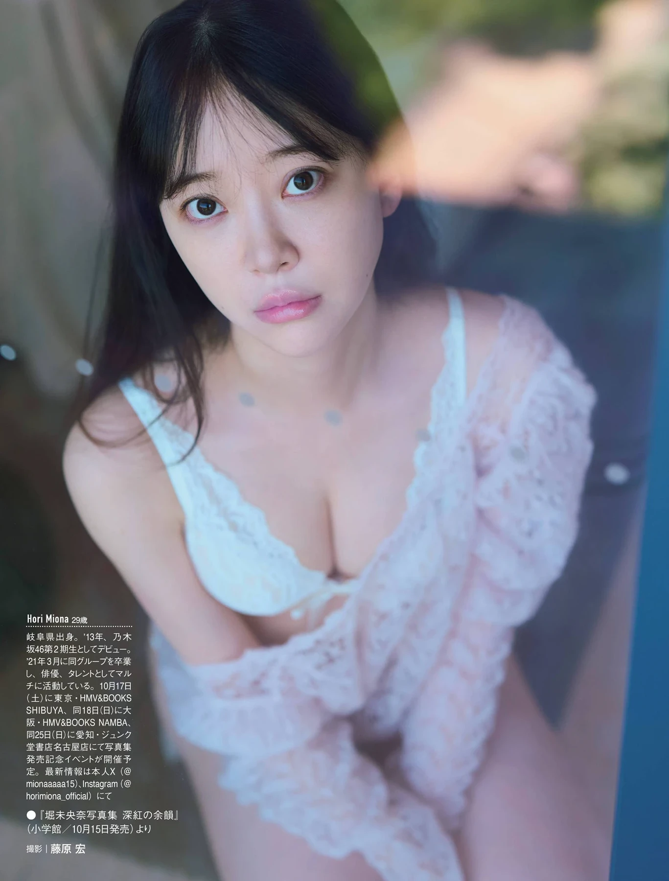 FRIDAY 2026.10.16 (フライデー 2026年10月16日号) 18枚目