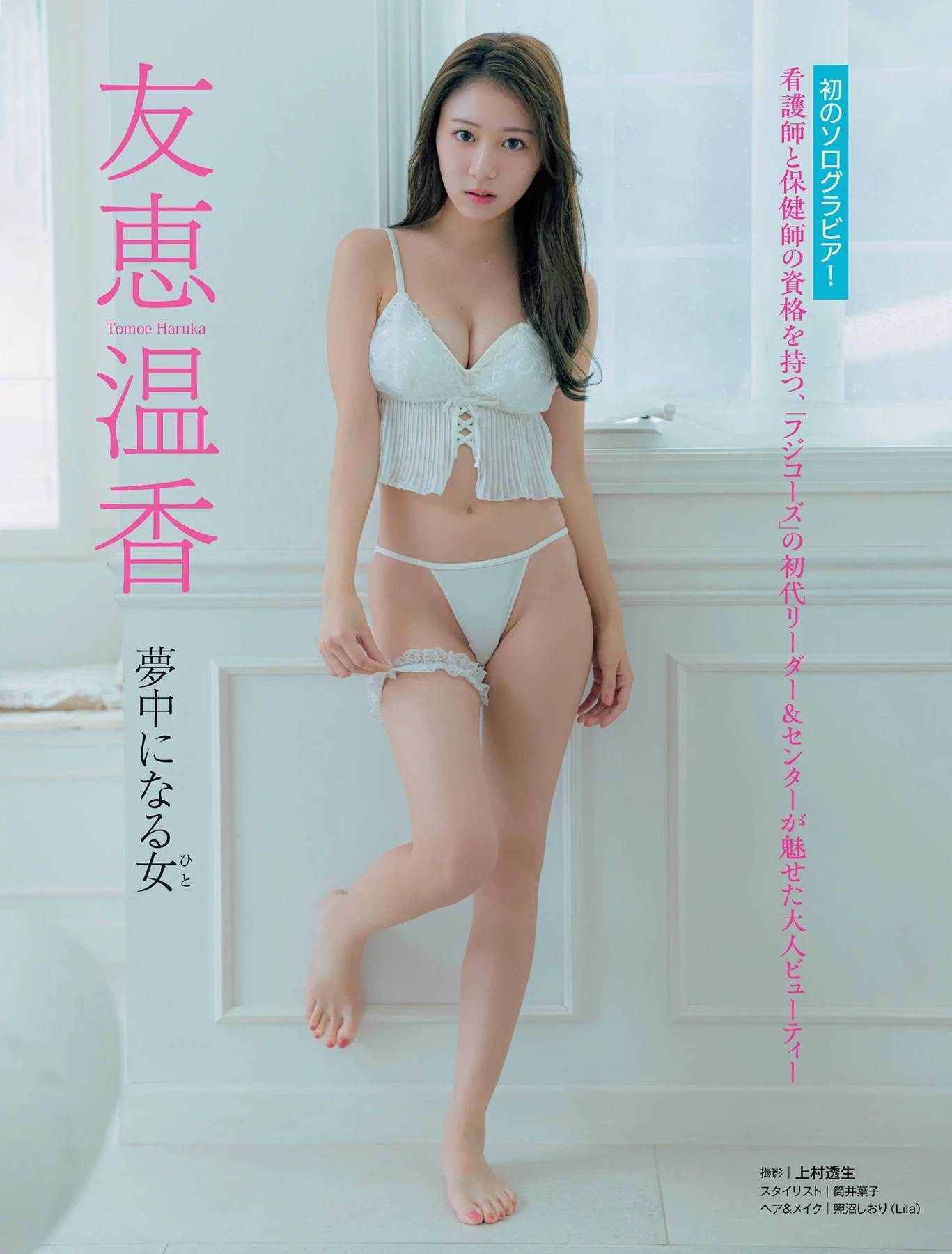 FRIDAY 2026.10.16 (フライデー 2026年10月16日号) 25枚目