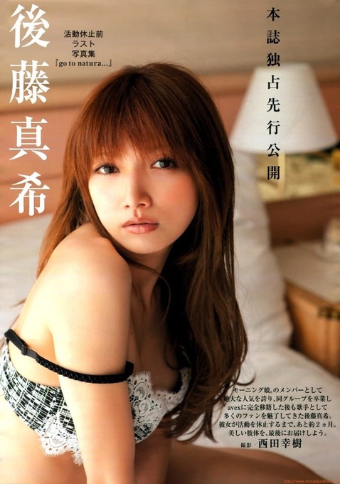 後藤真希 10代20代のフレッシュ水着ビキニ画像 6枚目