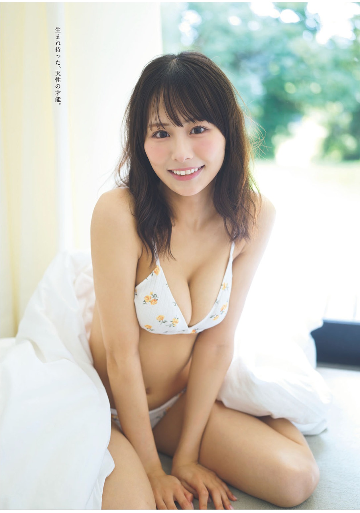 Weekly Playboy 週プレ 2025.10.27 No.42&43 尾木波菜 可愛いの方程式 1枚目