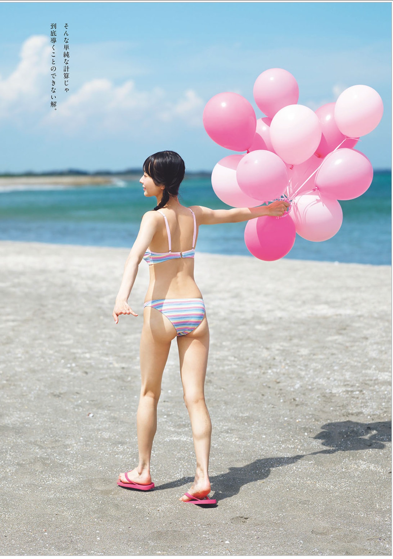 Weekly Playboy 週プレ 2025.10.27 No.42&43 尾木波菜 可愛いの方程式 3枚目