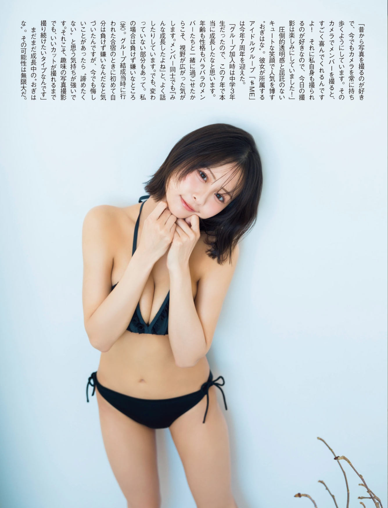 尾木波菜 FLASH 2026.05.12_19 No.1810 6枚目