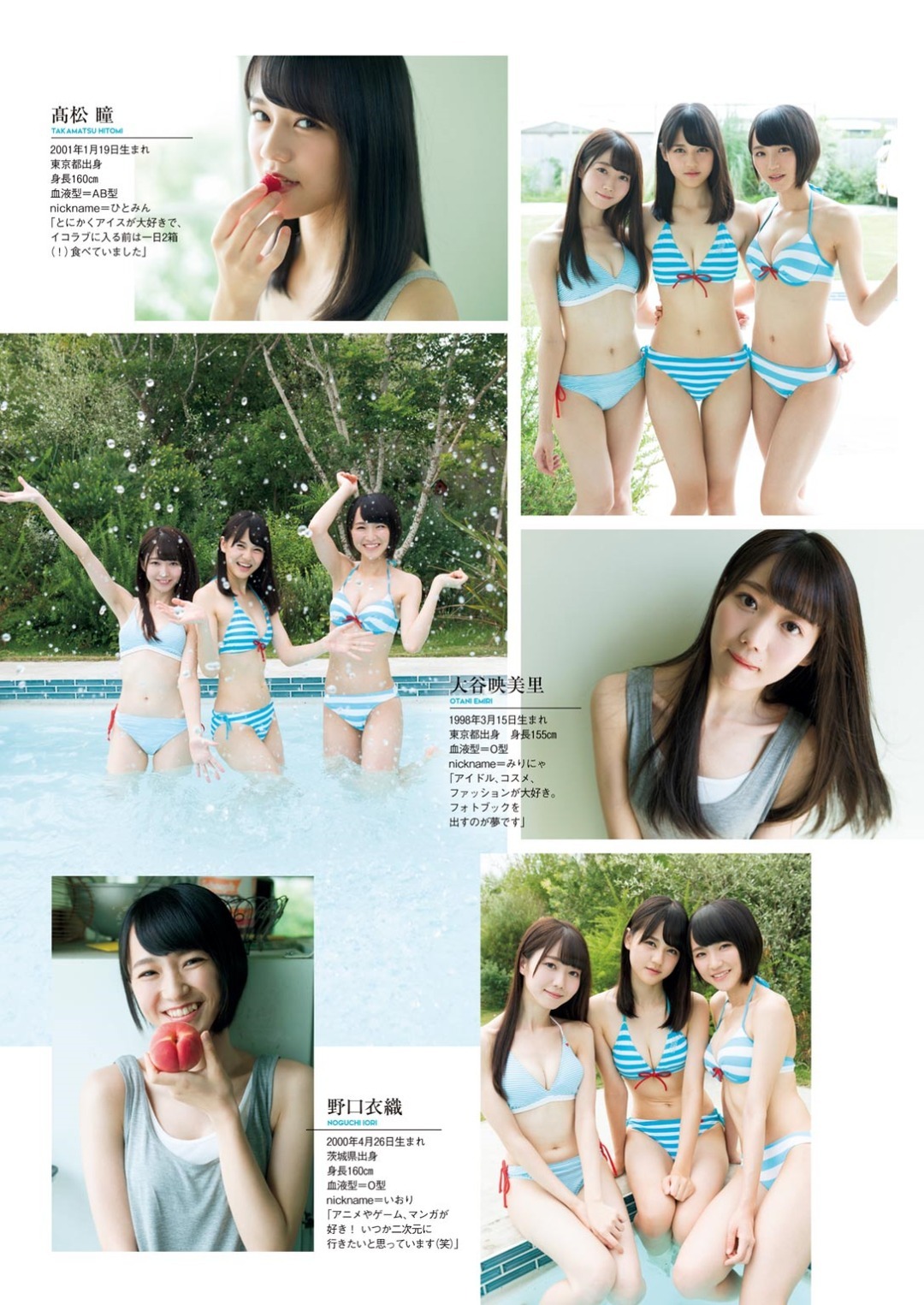 初グラビア =初水着=LOVE 髙松瞳 大谷映美里 野口衣織 2017 4枚目