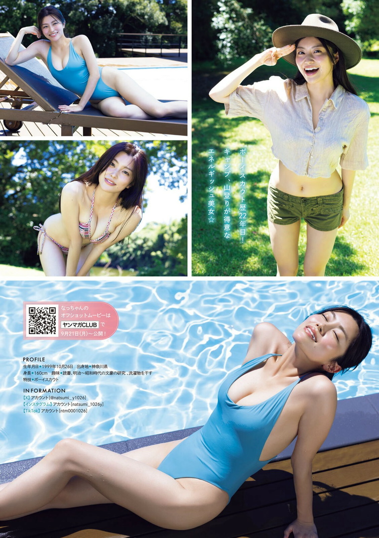 矢野なつ美 最新グラビア水着画像 5枚目