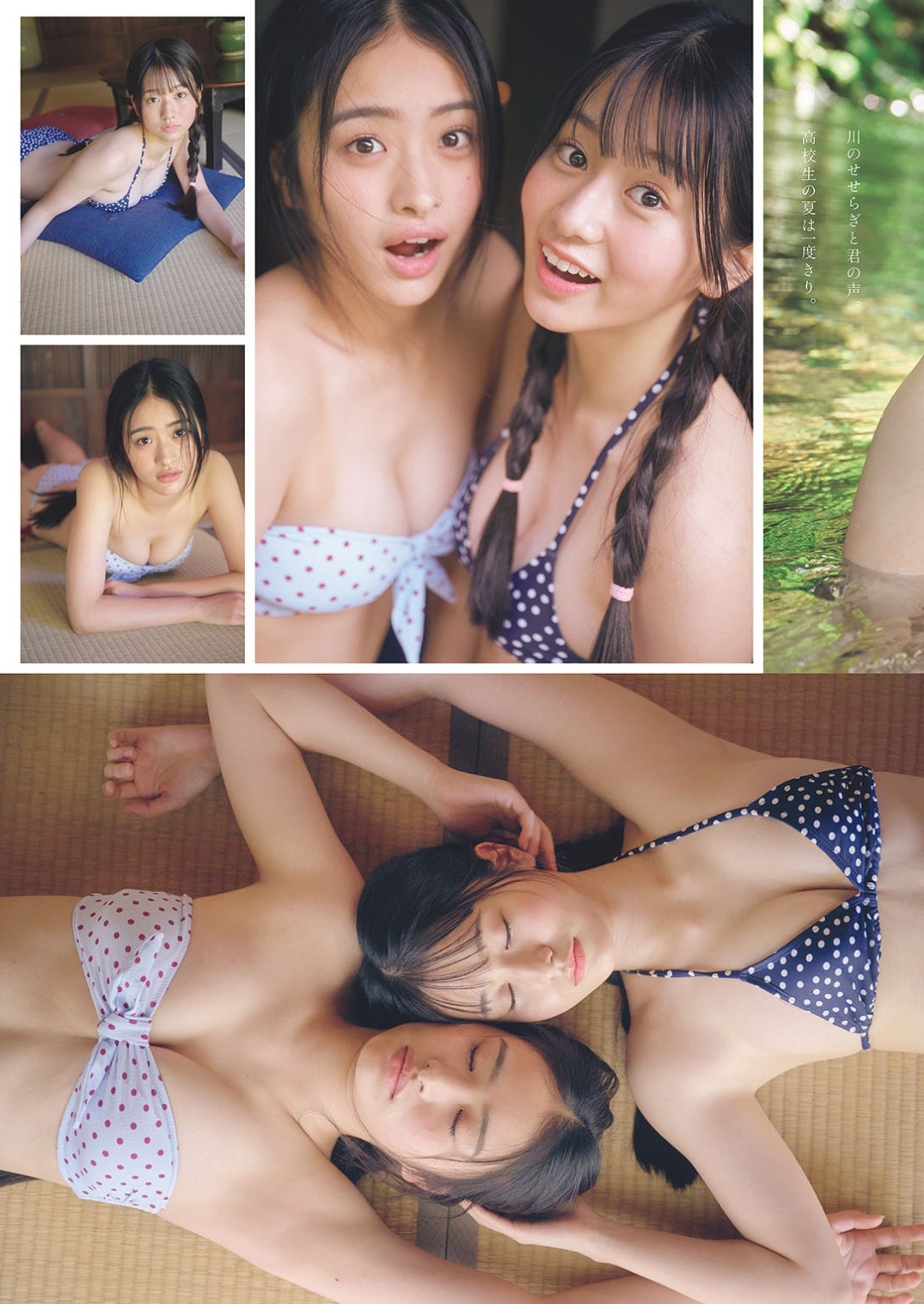 林友莉菜 原武凜奏 最新グラビア水着画像 5枚目