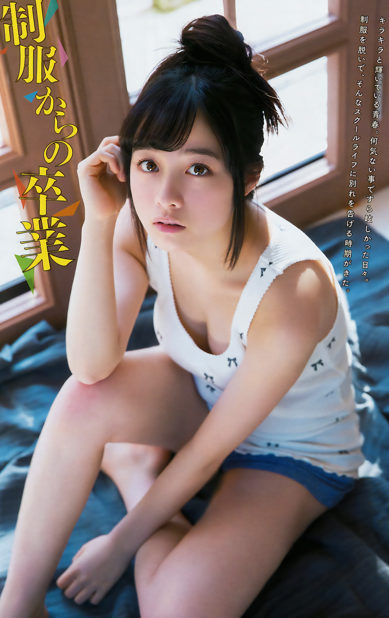 橋本環奈, Young Magazine 2017 No.13 (ヤングマガジン 2017年13号) 2枚目