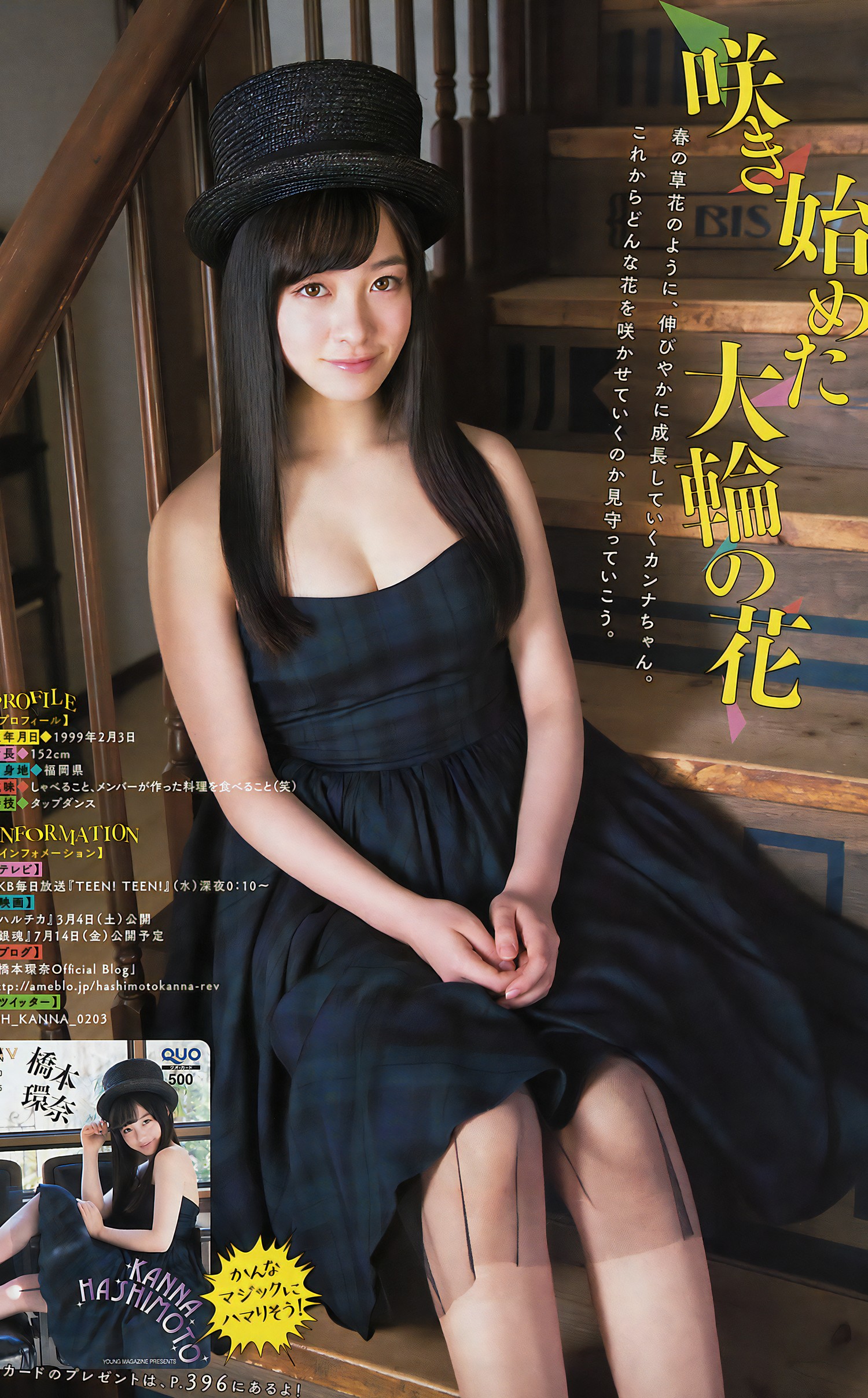 橋本環奈, Young Magazine 2017 No.13 (ヤングマガジン 2017年13号) 8枚目
