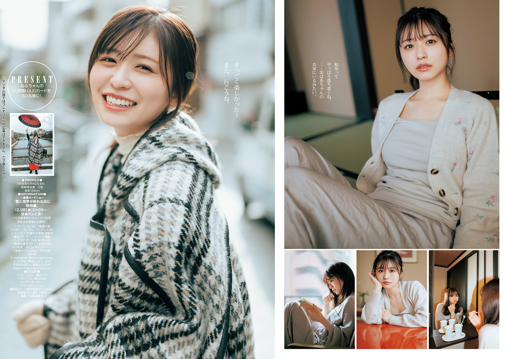 Young Jump 2022.03.10 No.13 長濱ねる 3年越しのただいま。 9枚目