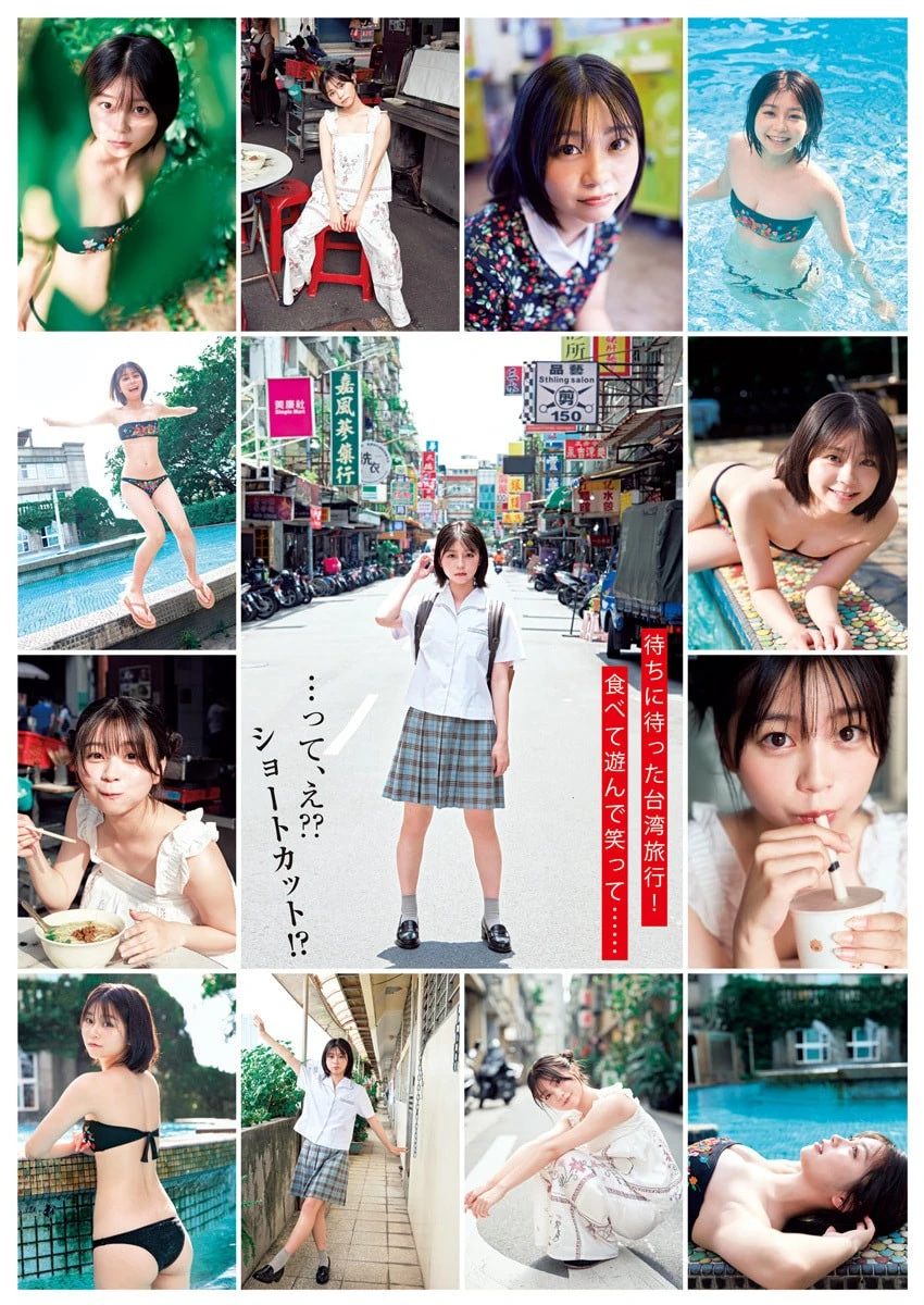 稲光亜依 – Young Jump 2026 No.42-43 (ヤングジャンプ 2026年42-43号) 6枚目