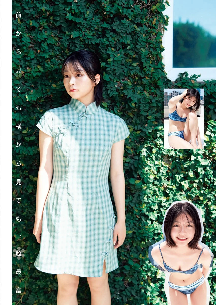 稲光亜依 – Young Jump 2026 No.42-43 (ヤングジャンプ 2026年42-43号) 8枚目