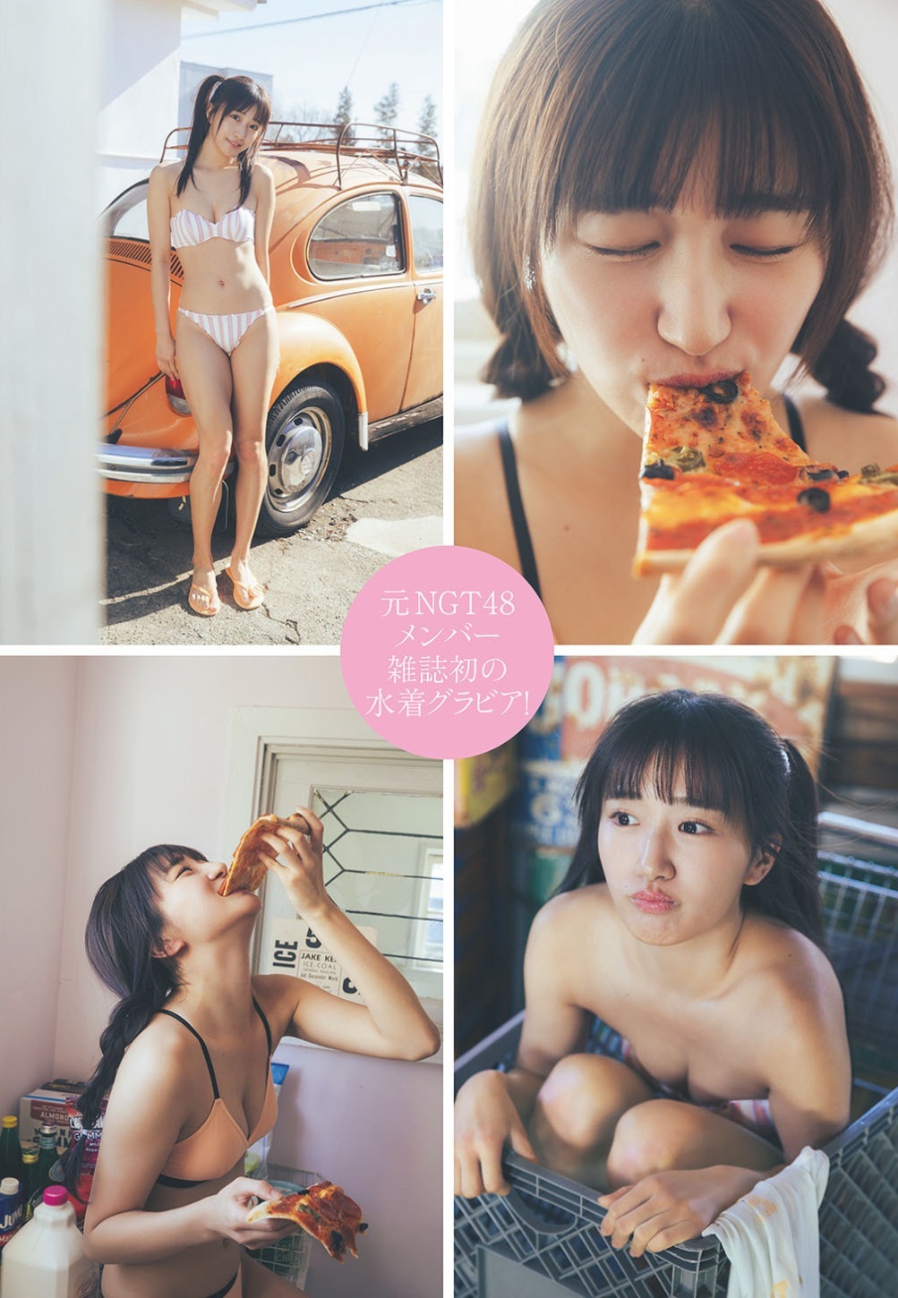Weekly PlayBoy. 小見山沙空「キュートアグレッション」 4枚目