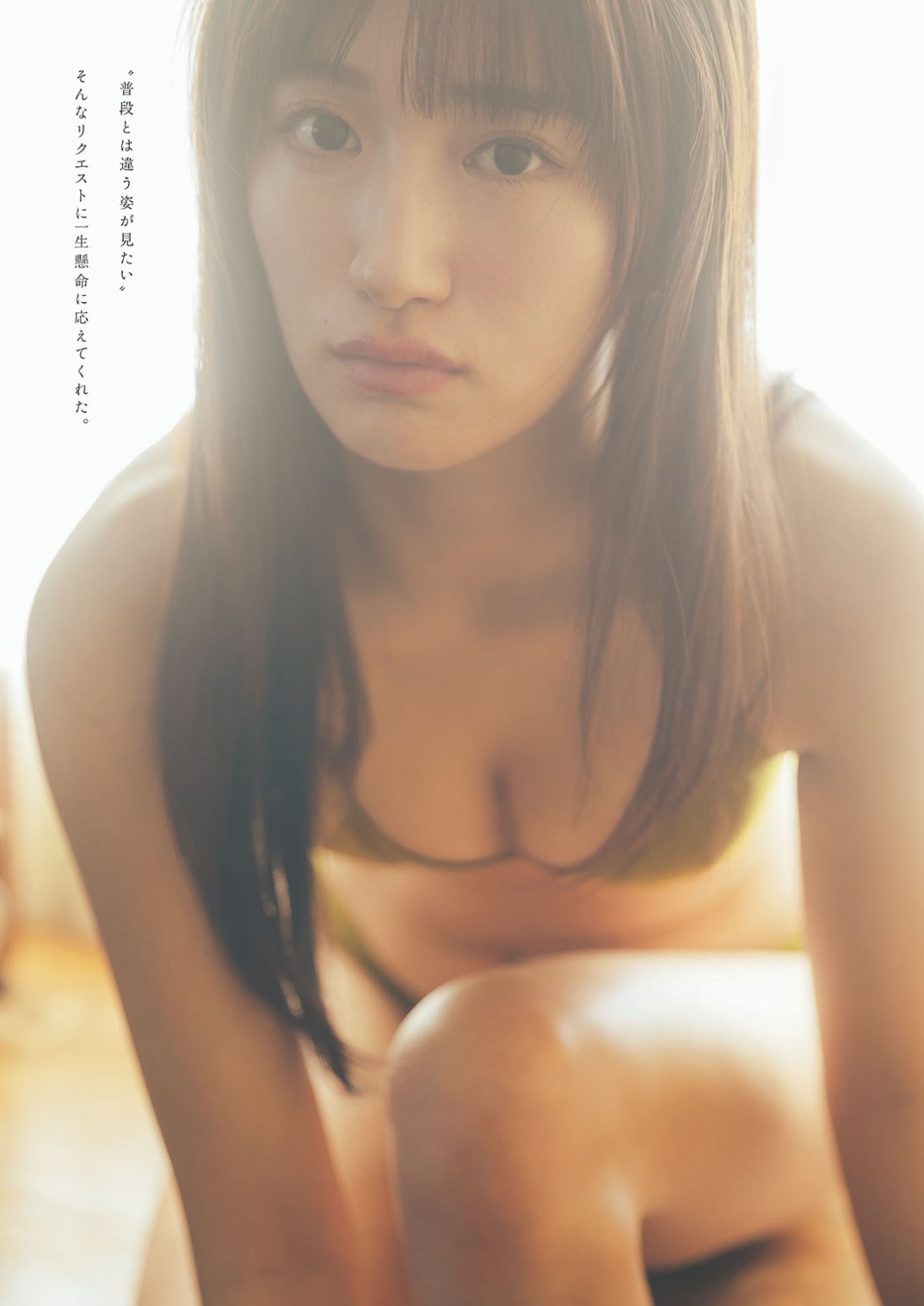 Weekly PlayBoy. 小見山沙空「キュートアグレッション」 5枚目