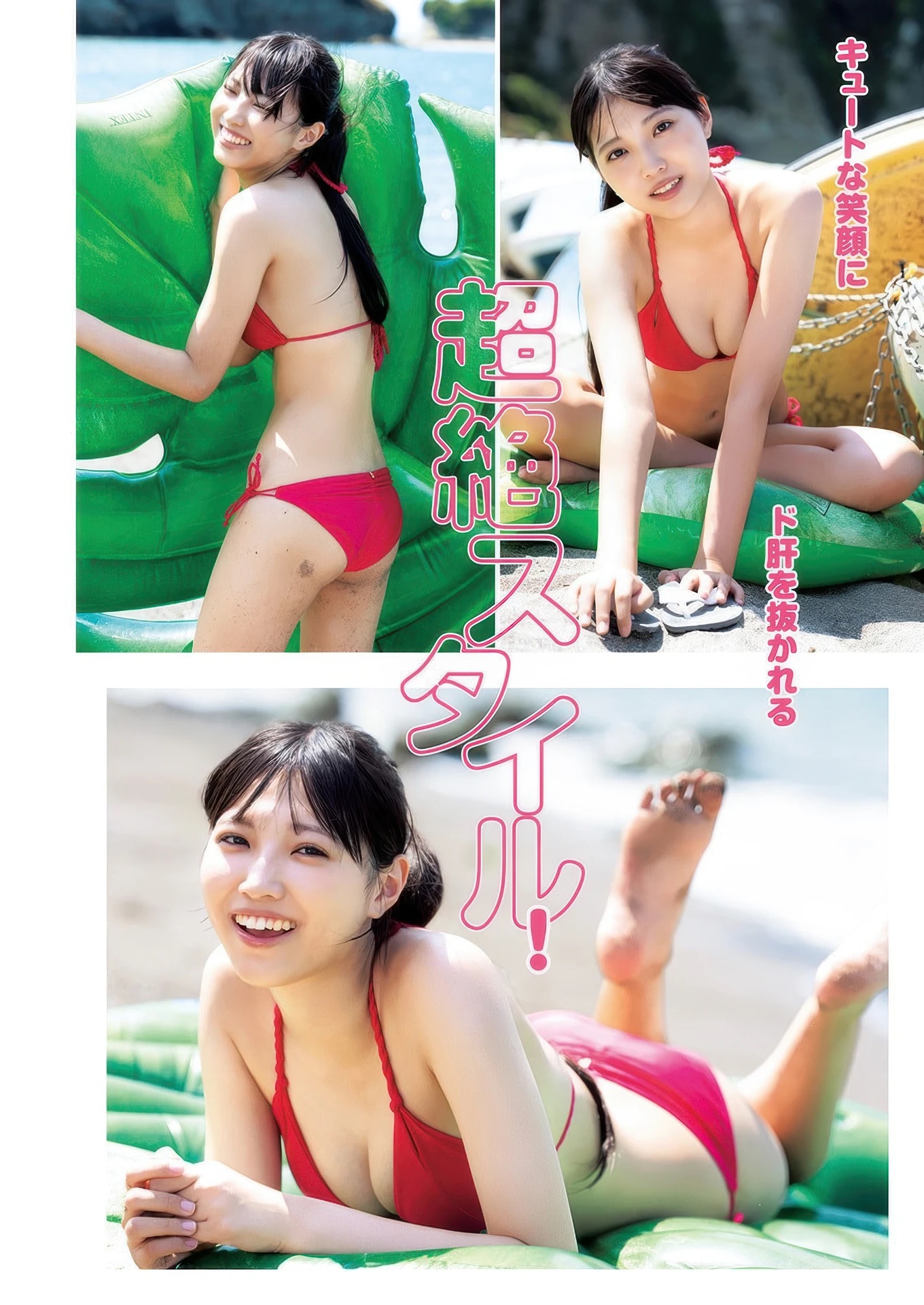 千葉心羽, Young Jump 2025 No.47 (ヤングジャンプ 2025年47号) 1枚目