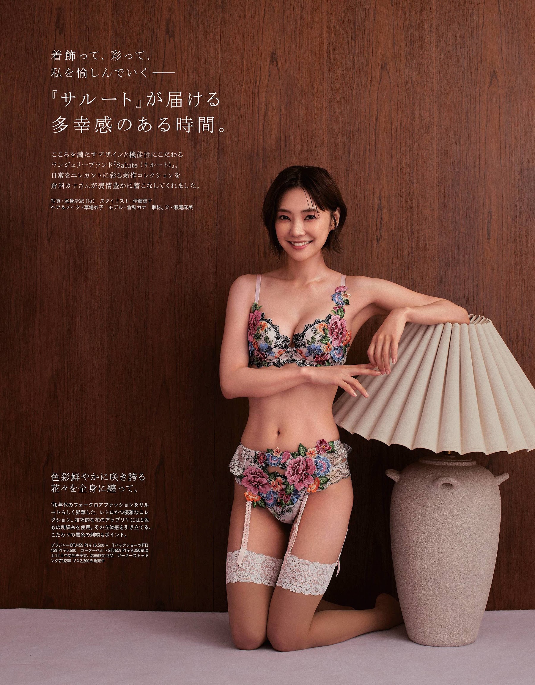 倉科カナ 私らしく、ボディポジティブでいこう! 美乳強化塾 2021 anan 2021.09.29 No.2267 7枚目