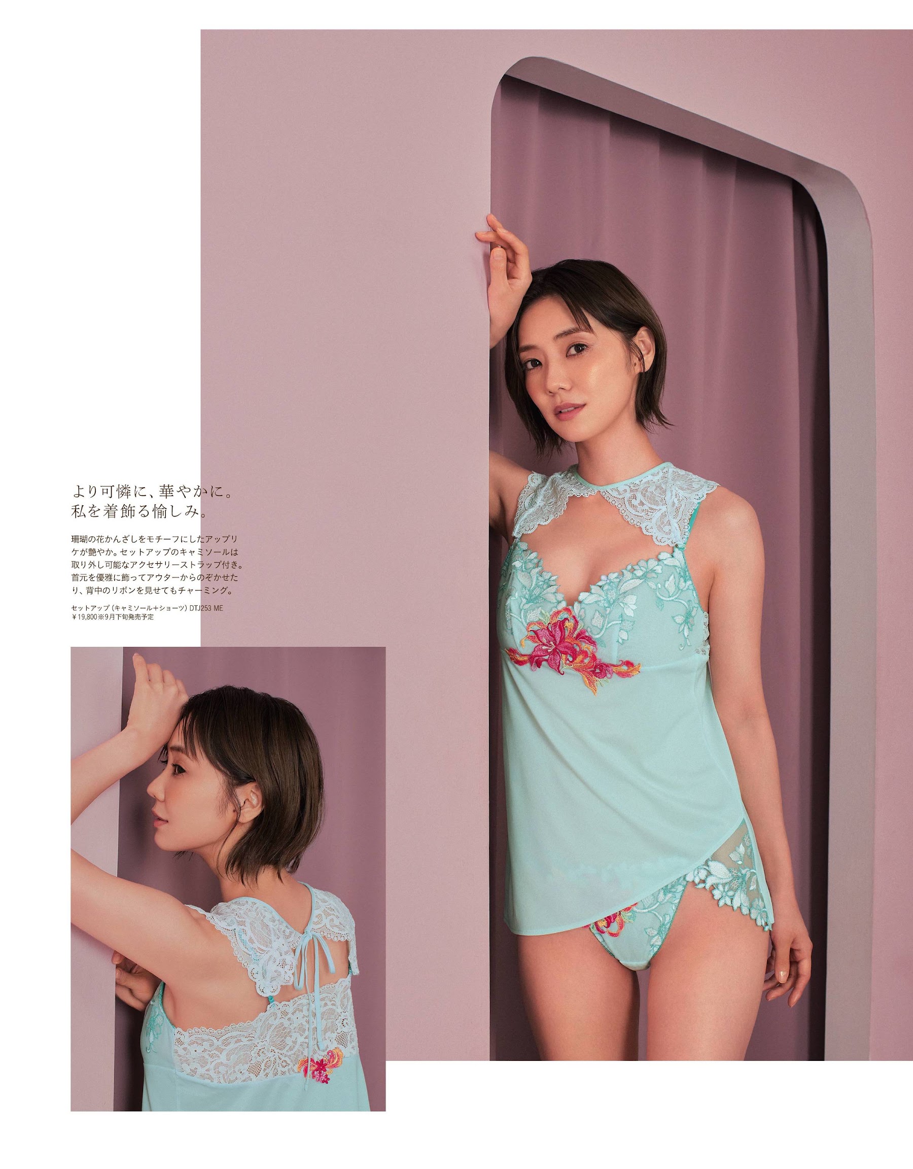 倉科カナ 私らしく、ボディポジティブでいこう! 美乳強化塾 2021 anan 2021.09.29 No.2267 10枚目