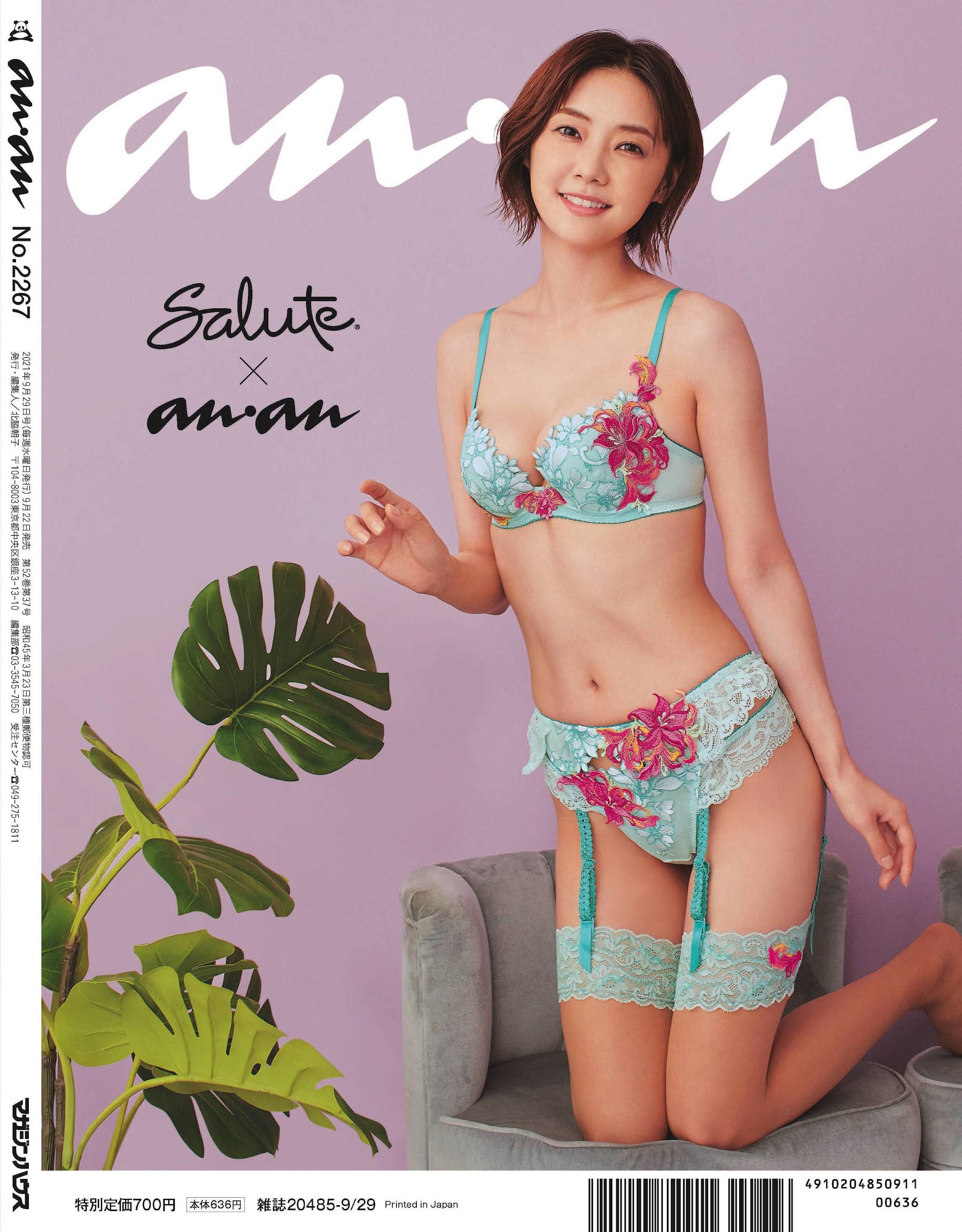 倉科カナ 私らしく、ボディポジティブでいこう! 美乳強化塾 2021 anan 2021.09.29 No.2267 11枚目