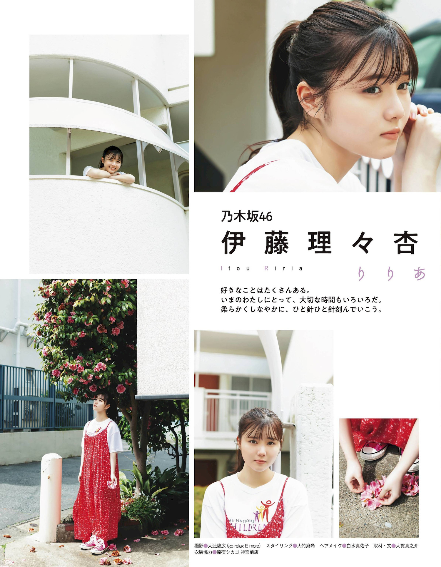 伊藤理々杏(乃木坂46)最新グラビア画像 24枚目