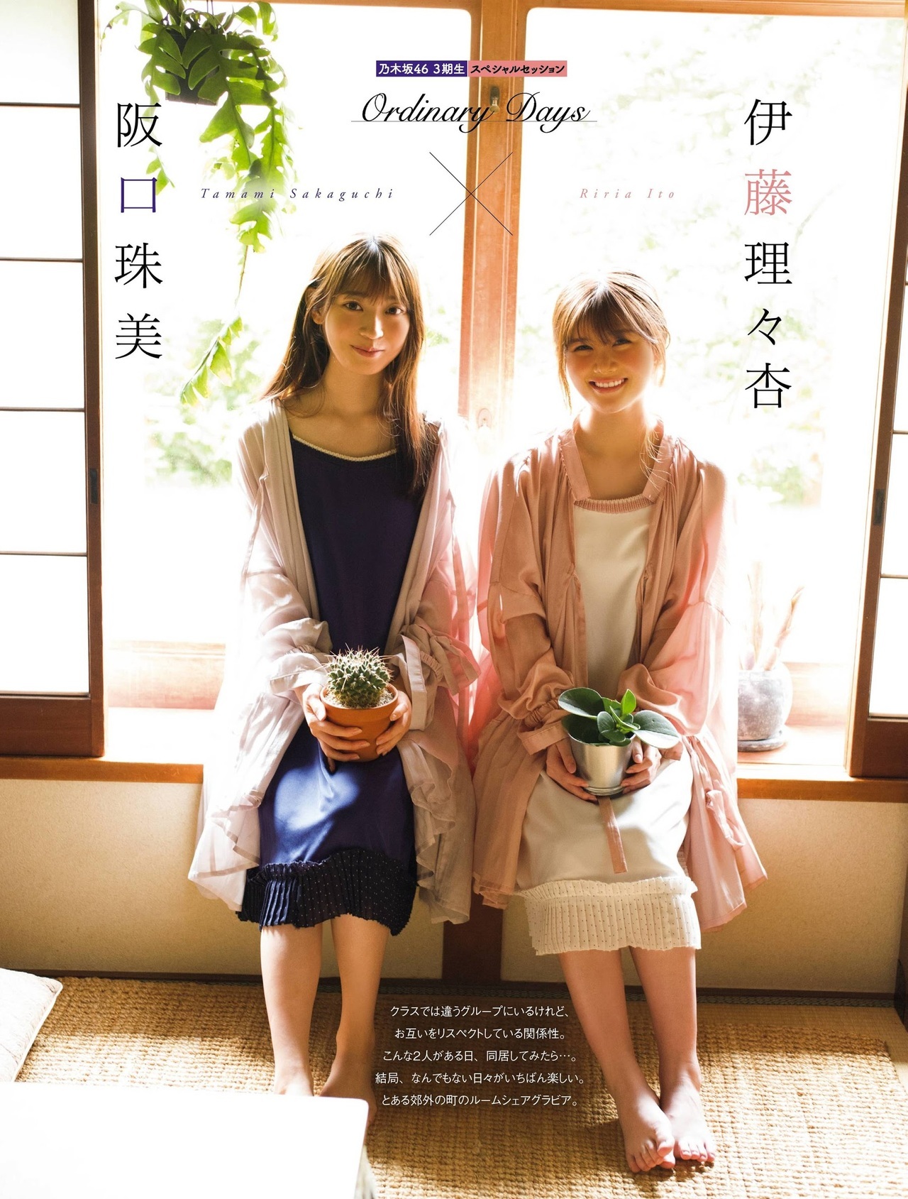伊藤理々杏(乃木坂46)最新グラビア画像 27枚目