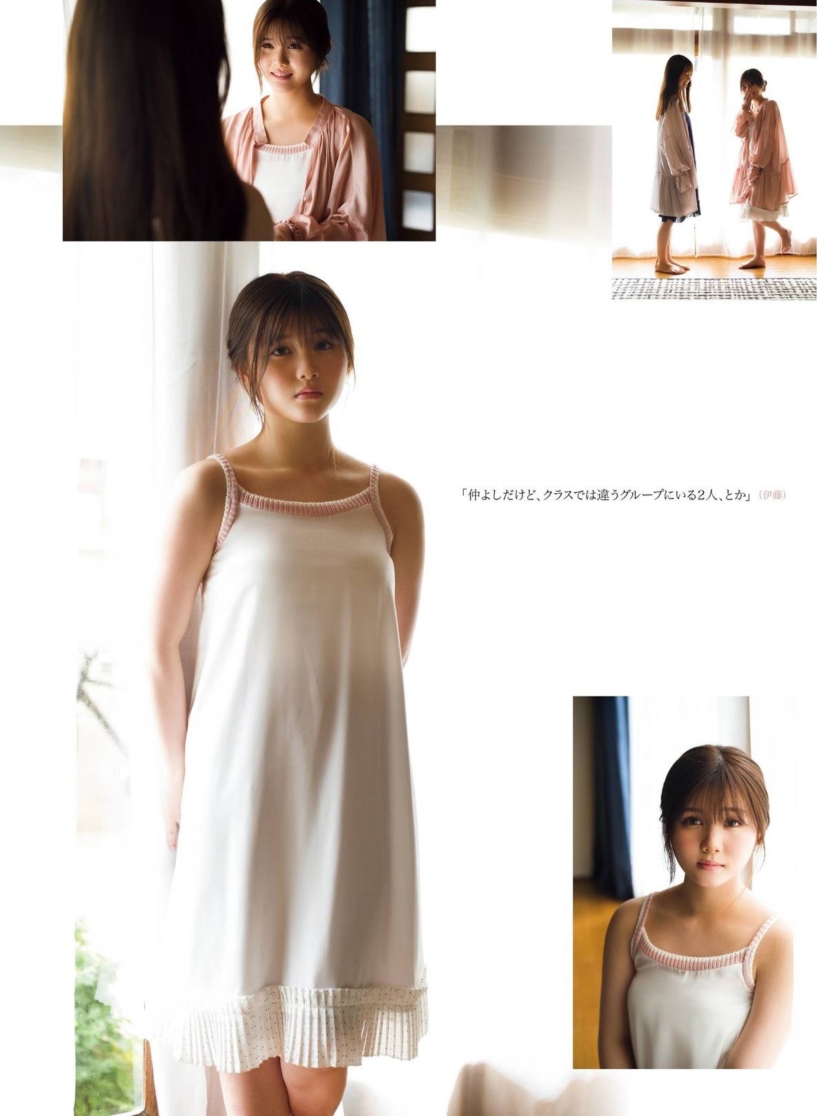 伊藤理々杏(乃木坂46)最新グラビア画像 28枚目