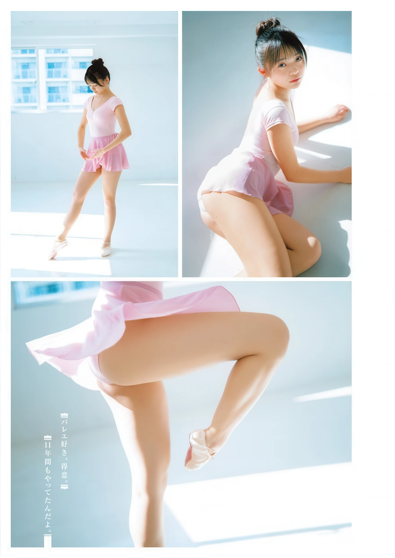 小森香乃,Young Jump 2026 No.15 (ヤングジャンプ 2026年15号) 2枚目