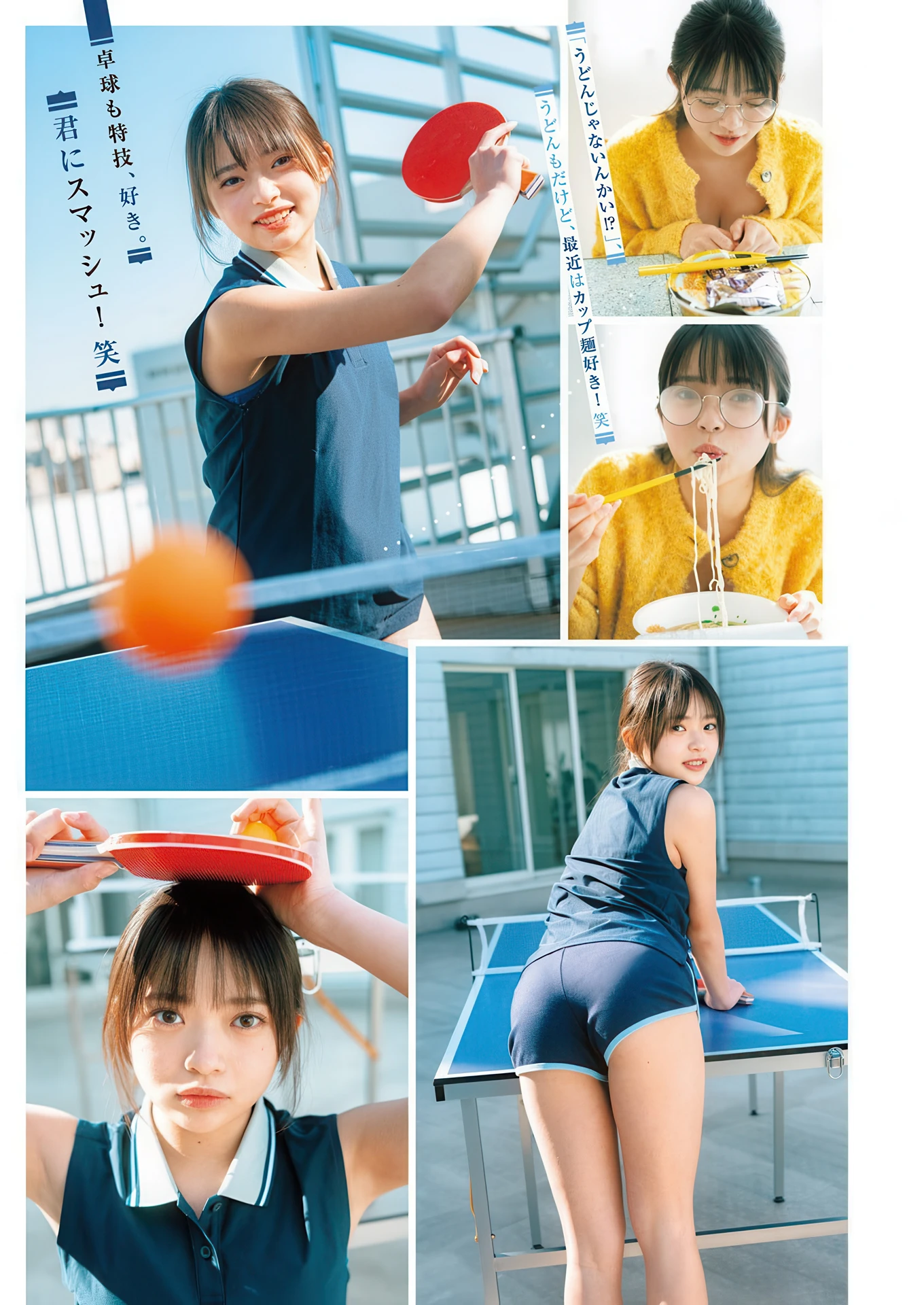 小森香乃,Young Jump 2026 No.15 (ヤングジャンプ 2026年15号) 5枚目