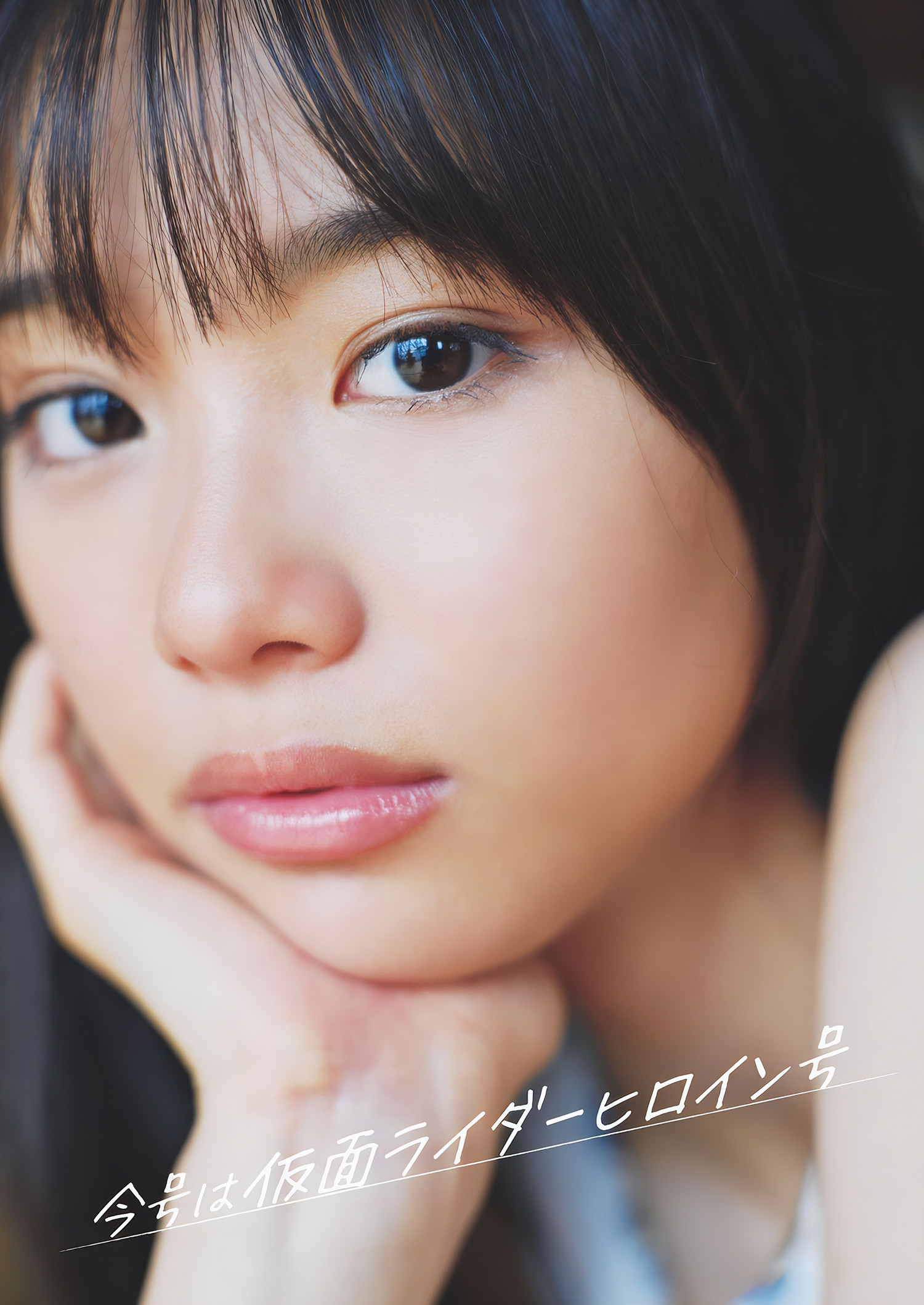 松本麗世, Weekly Playboy 2024 No.44 (週刊プレイボーイ 2024年44号) 5枚目