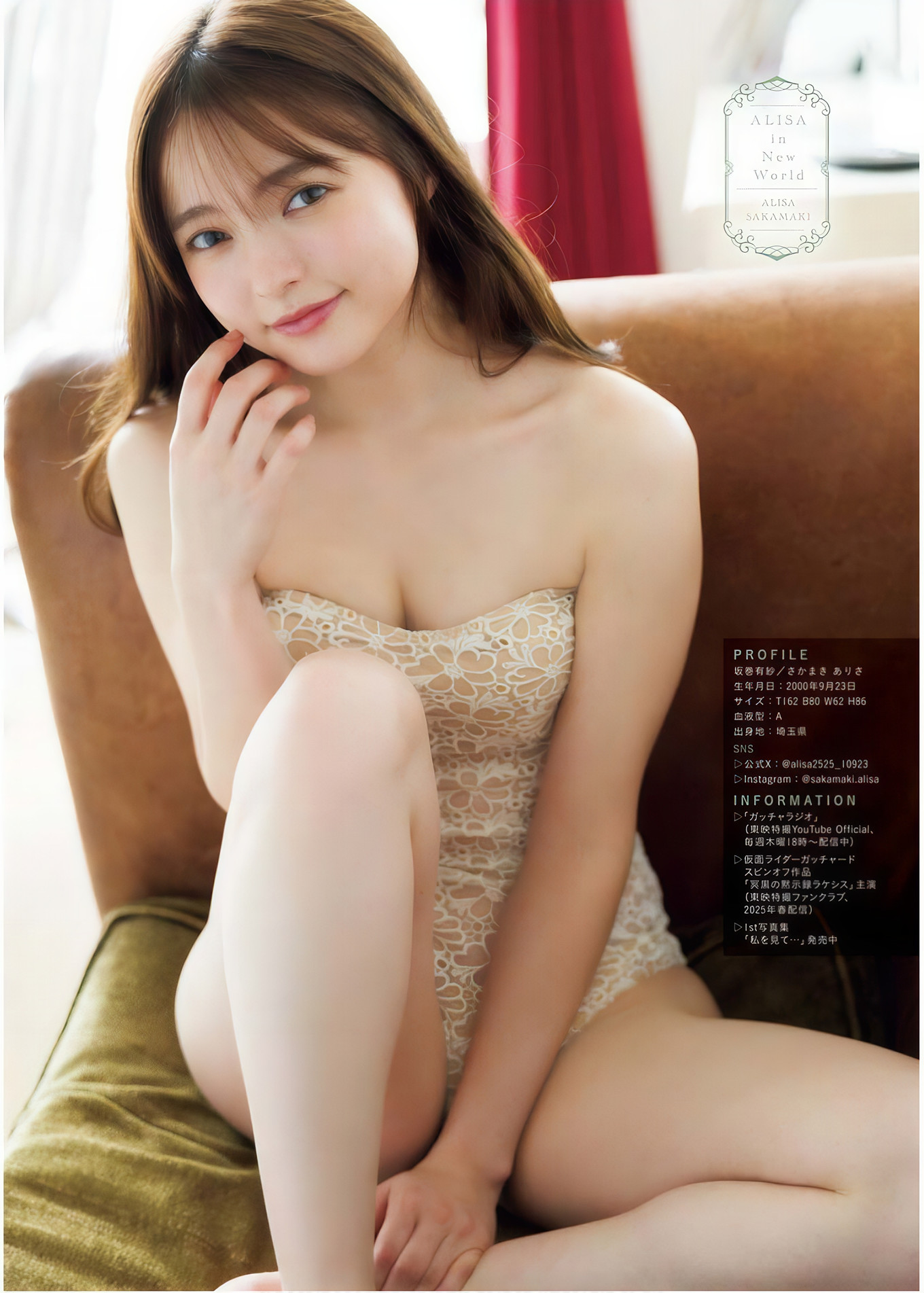 坂巻有紗(さかまきありさ)グラビア水着画像 14枚目