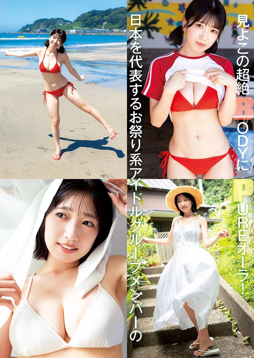 Airi Koshiba 小柴あいり– Young Jump 2026 No.44 (ヤングジャンプ 2026年44号) 4枚目