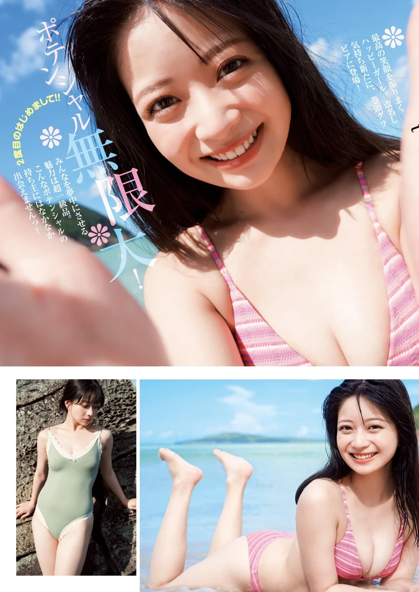 Rio Tsuruta 鶴田りお,– Young Jump 2026 No.45 (ヤングジャンプ 2026年45号) 3枚目