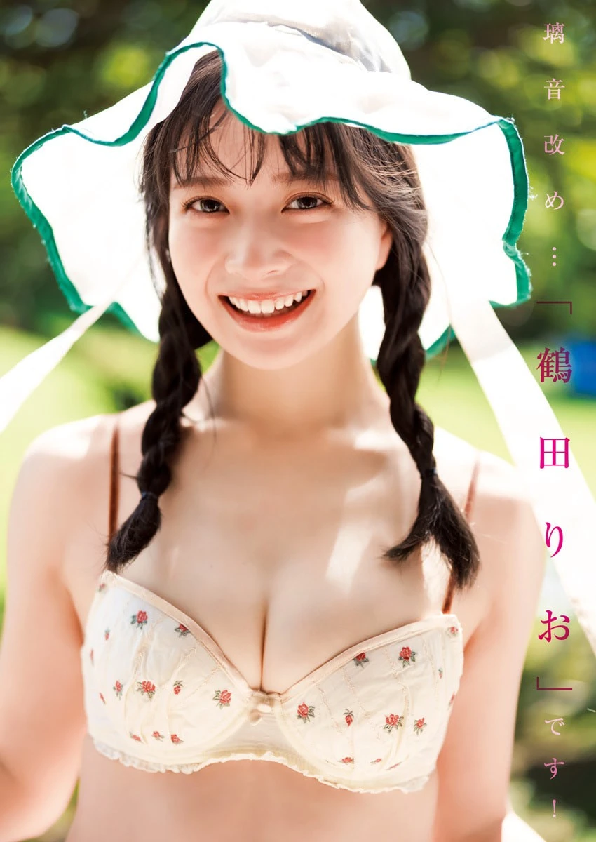 Rio Tsuruta 鶴田りお,– Young Jump 2026 No.45 (ヤングジャンプ 2026年45号) 4枚目