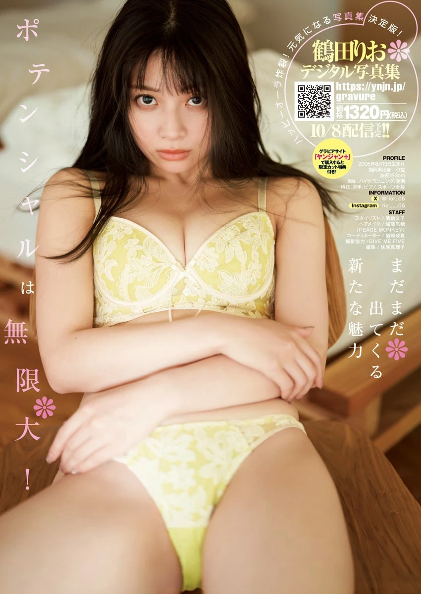 Rio Tsuruta 鶴田りお,– Young Jump 2026 No.45 (ヤングジャンプ 2026年45号) 7枚目