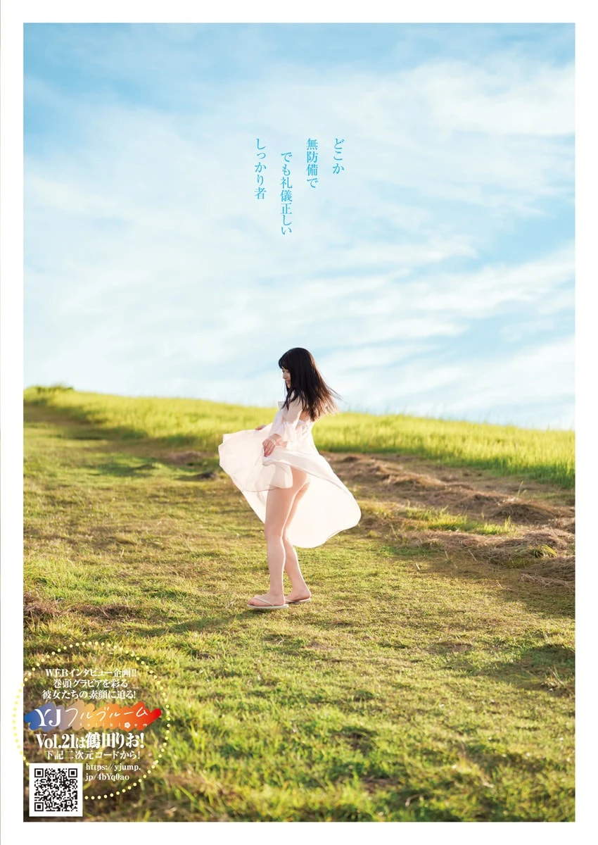 Rio Tsuruta 鶴田りお,– Young Jump 2026 No.45 (ヤングジャンプ 2026年45号) 8枚目