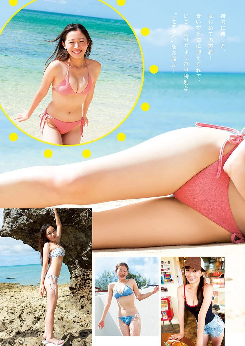 Koharu Kuroe 黒江こはる – Young Jump 2026 No.44 (ヤングジャンプ 2026年44号) 4枚目