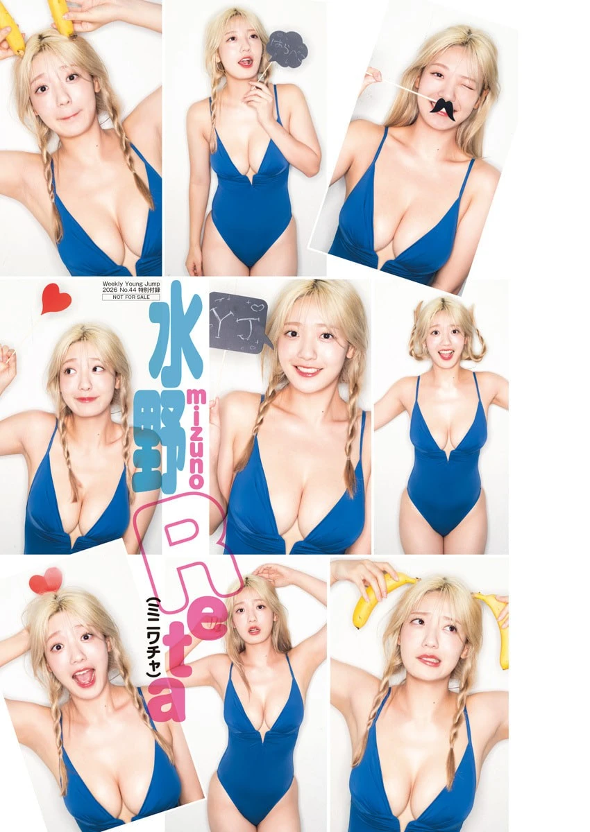 水野Reta (ミニワチャ)– Young Jump 2026 No.44 (ヤングジャンプ 2026年44号) 7枚目