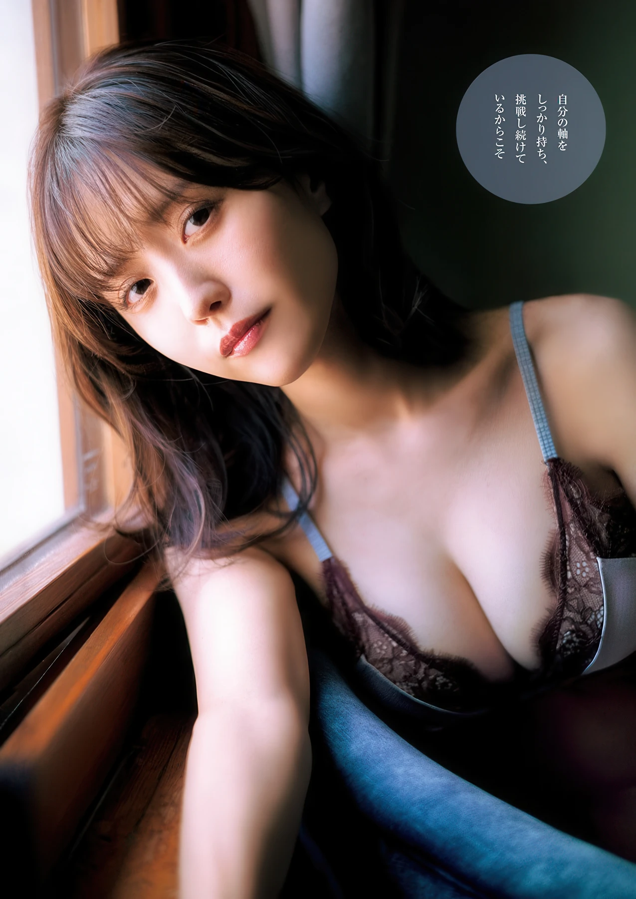 新田さちか, Young Jump 2026 No.09 (ヤングジャンプ 2026年9号) 7枚目