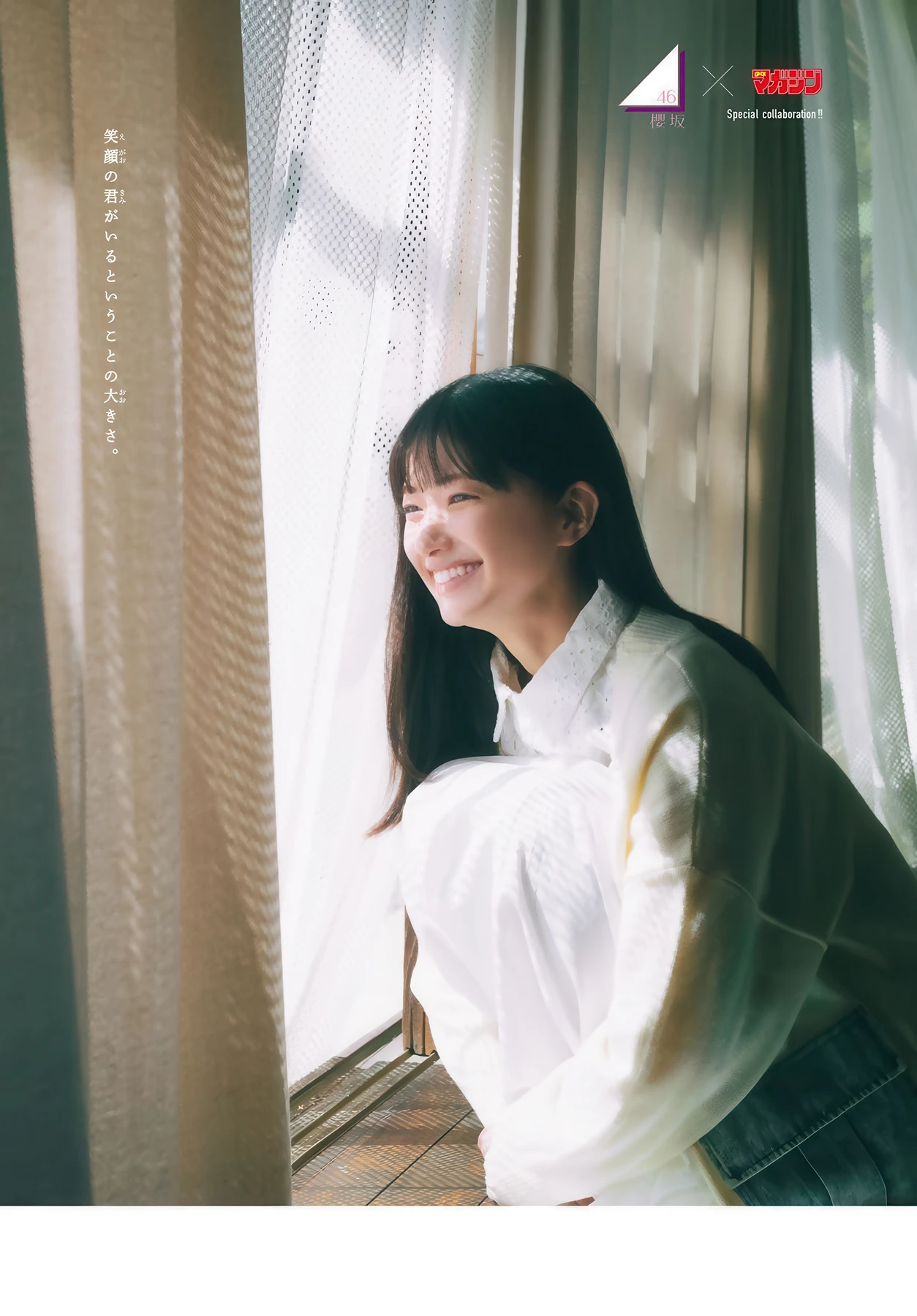 櫻坂46, Shonen Magazine 2026 No.21 (週刊少年マガジン 2026年21号) 大園玲 3枚目