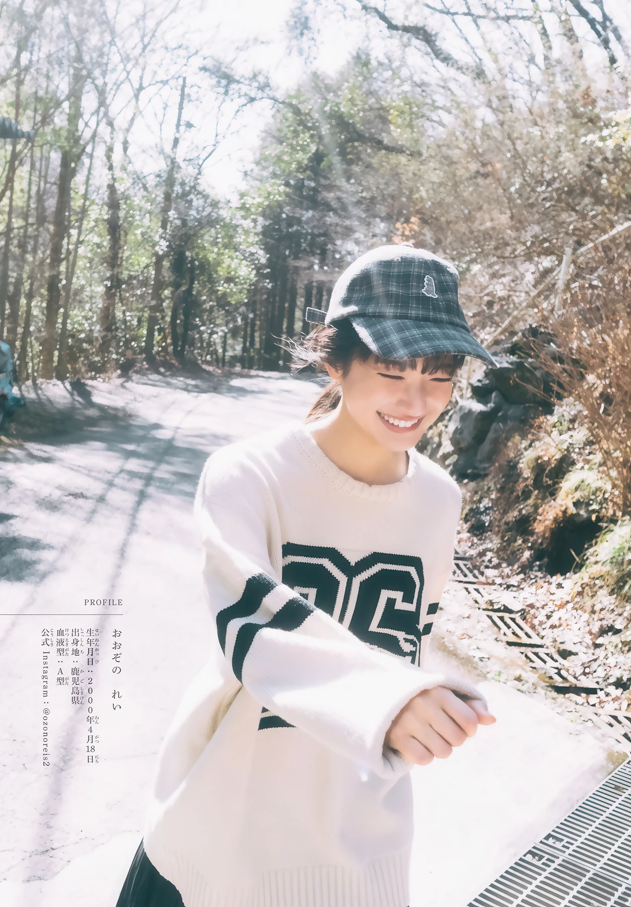 櫻坂46, Shonen Magazine 2026 No.21 (週刊少年マガジン 2026年21号) 大園玲 5枚目