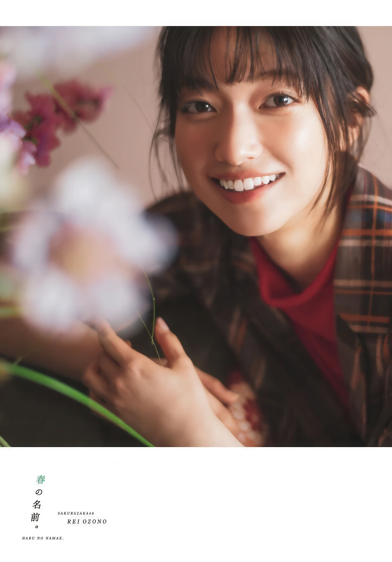 大園玲. Sakurazaka46 櫻坂46, Shonen Magazine 2026 No.21 (週刊少年マガジン 2026年21号) 7枚目