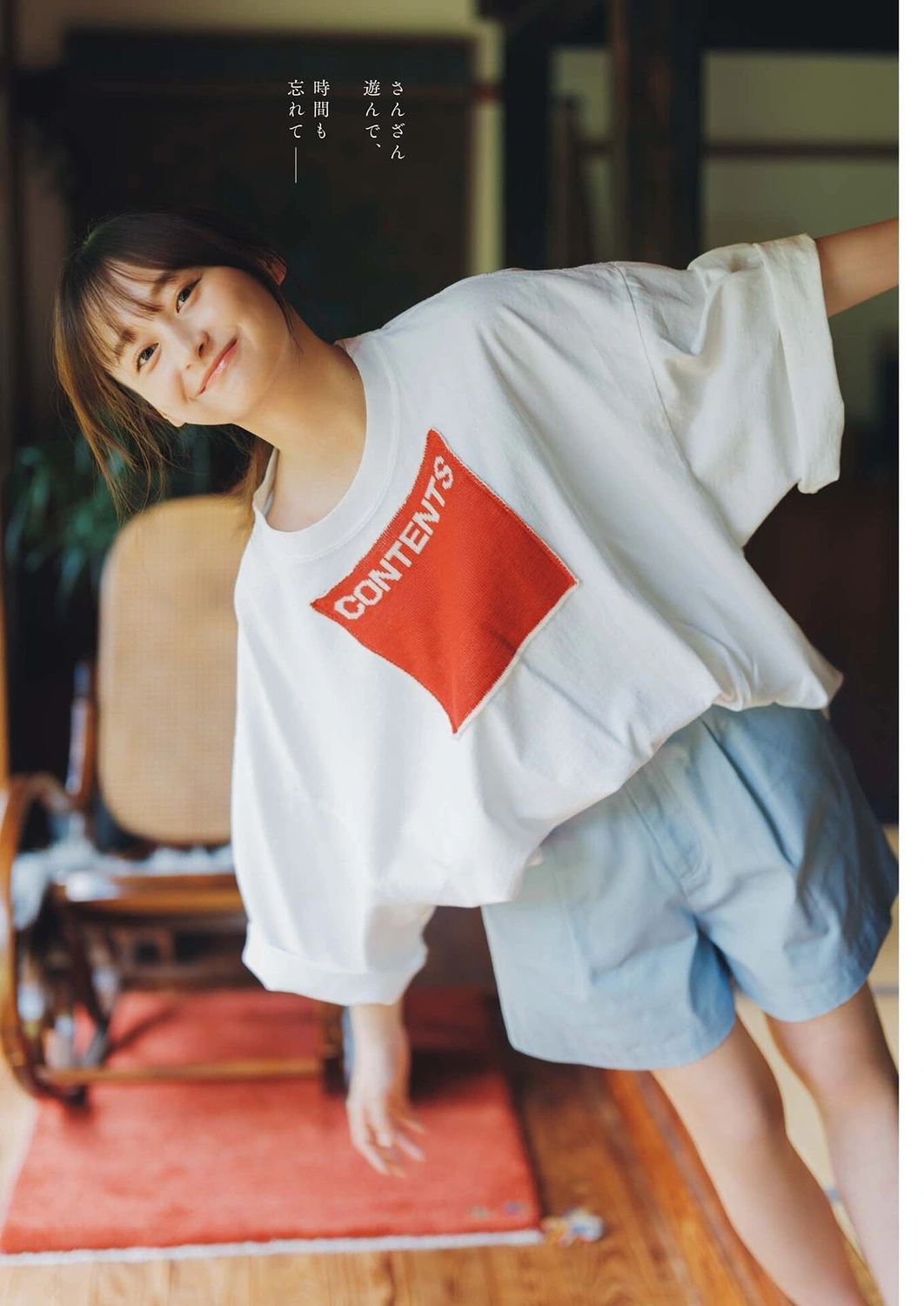 Yuuka Kageyama 影山優佳 – Big Comic Spirits 2026 No.43 (ビッグコミックスピリッツ 2026年43号) 1枚目