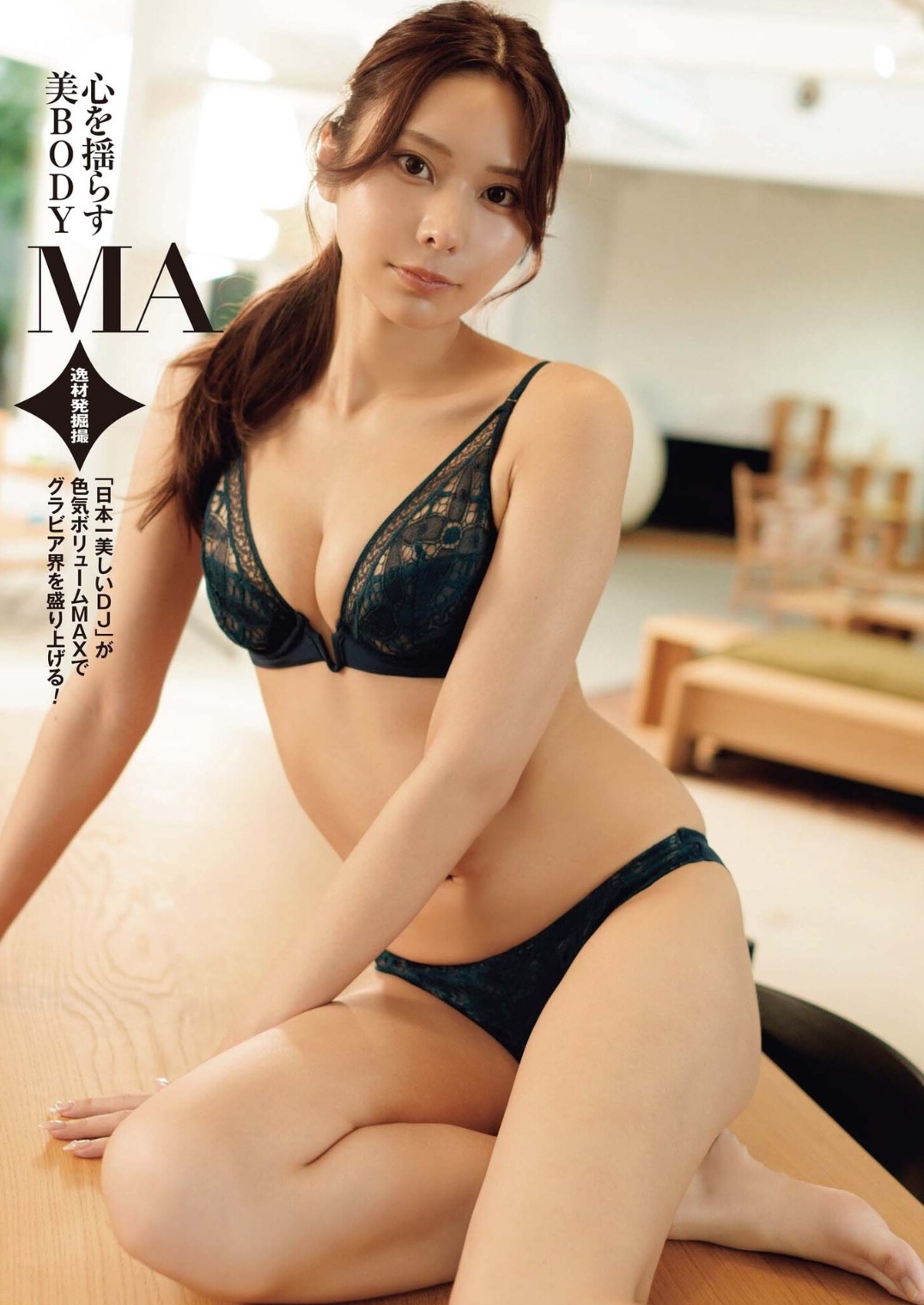 DJ NOMA 最新グラビア水着画像 1枚目