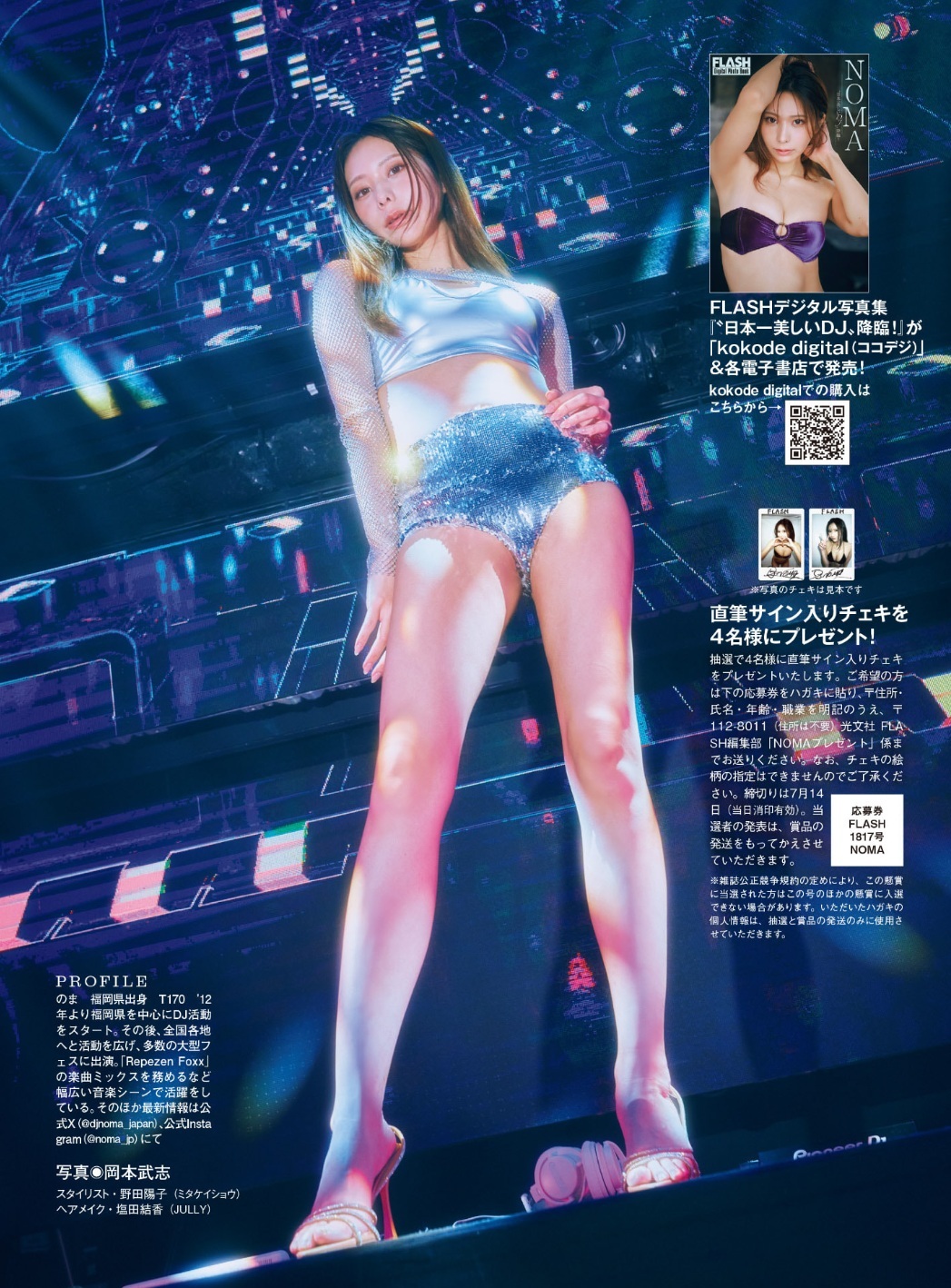 DJ NOMA 最新グラビア水着画像 21枚目