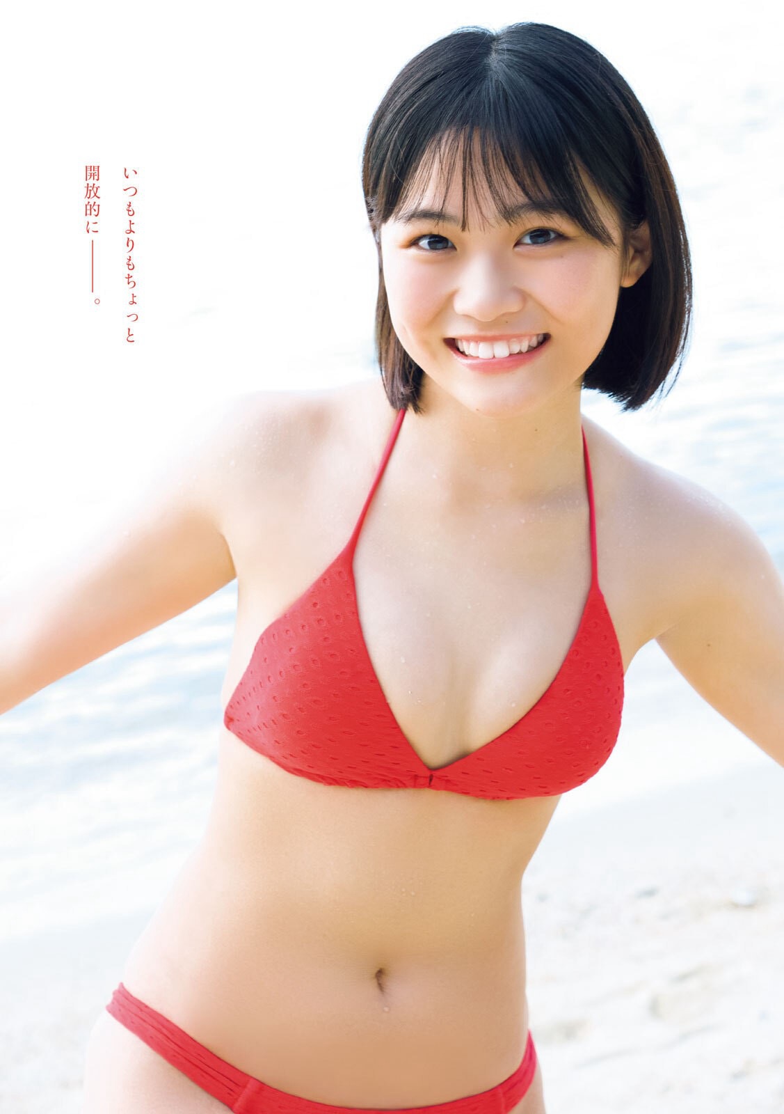 ヤングマガジン 尾茂井奏良 – 2026 No.47 グラビア水着画像 1枚目