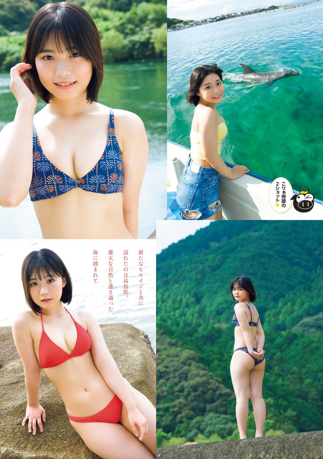 ヤングマガジン 尾茂井奏良 – 2026 No.47 グラビア水着画像 3枚目