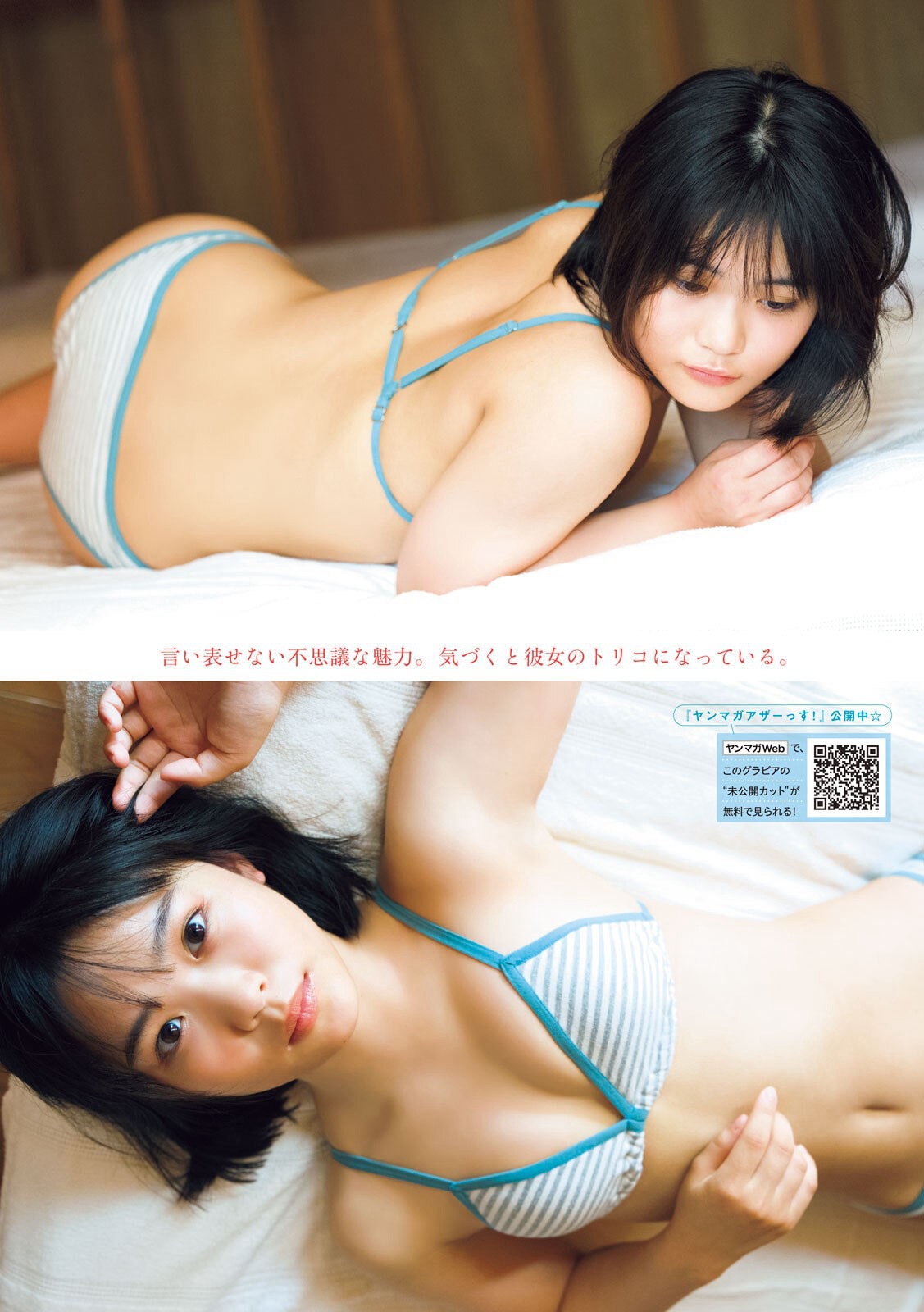 ヤングマガジン 尾茂井奏良 – 2026 No.47 グラビア水着画像 7枚目