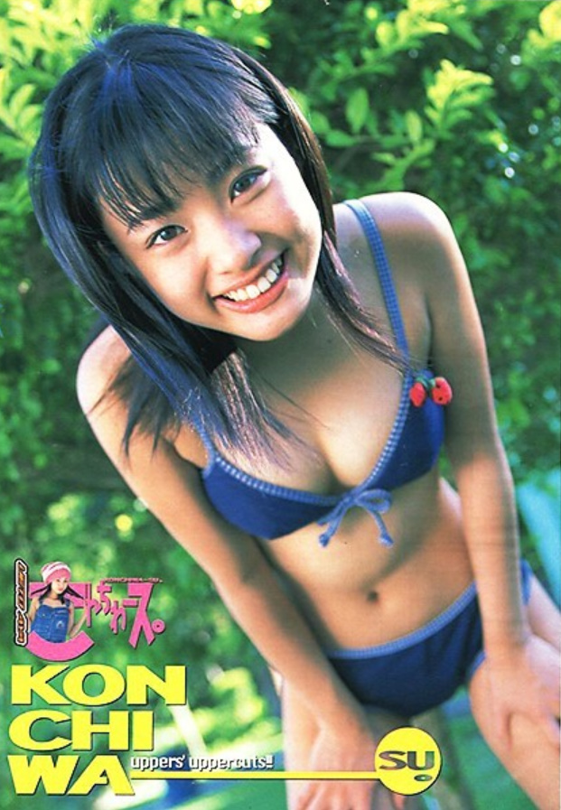 上戸彩 水着 スクール水着 2001年 15歳 3枚目