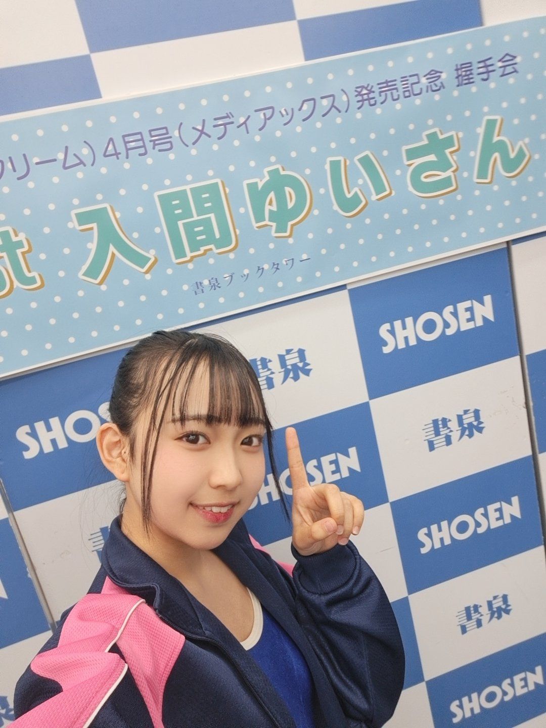 入間ゆい 水着グラビア画像最新 20枚目